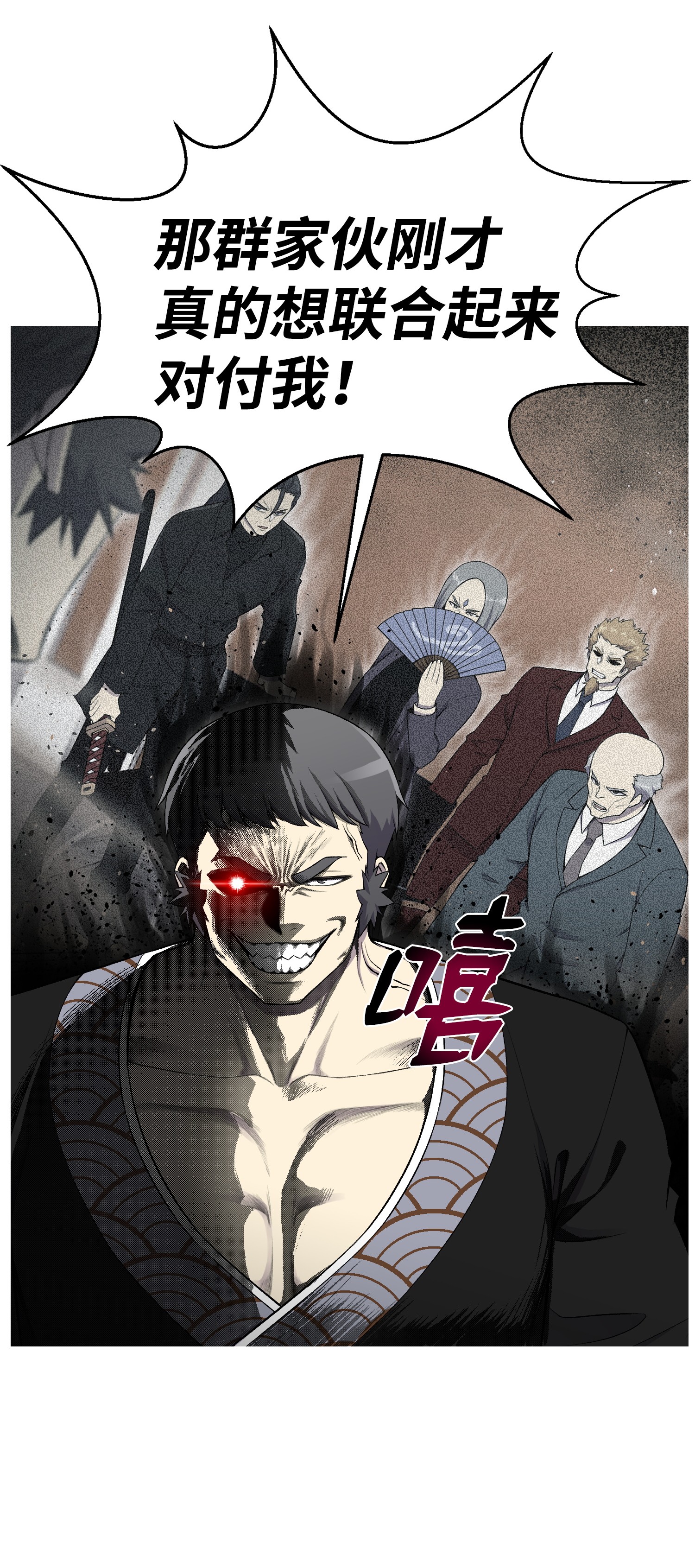 反派逆转25 醋意爆发