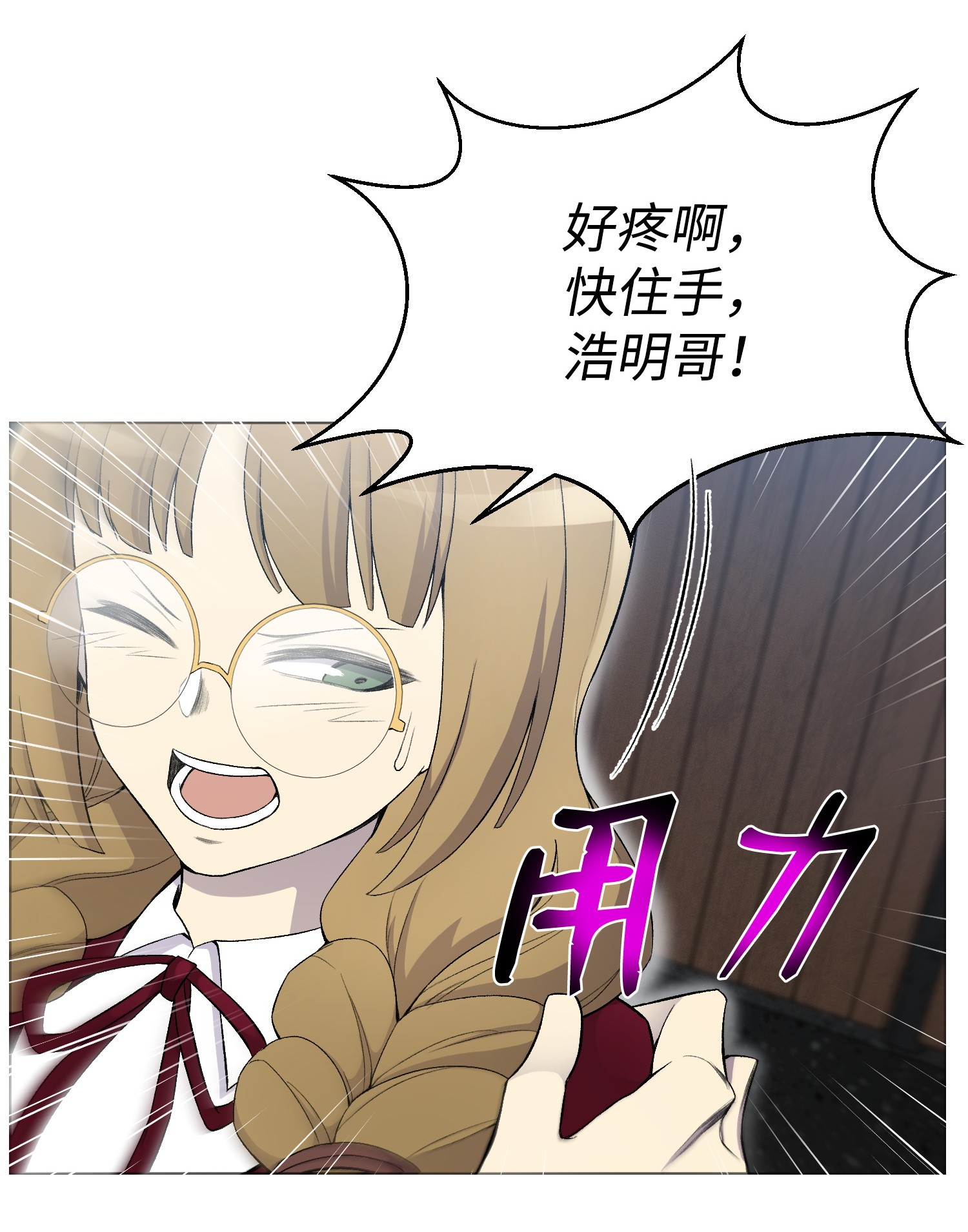 反派逆转25 醋意爆发