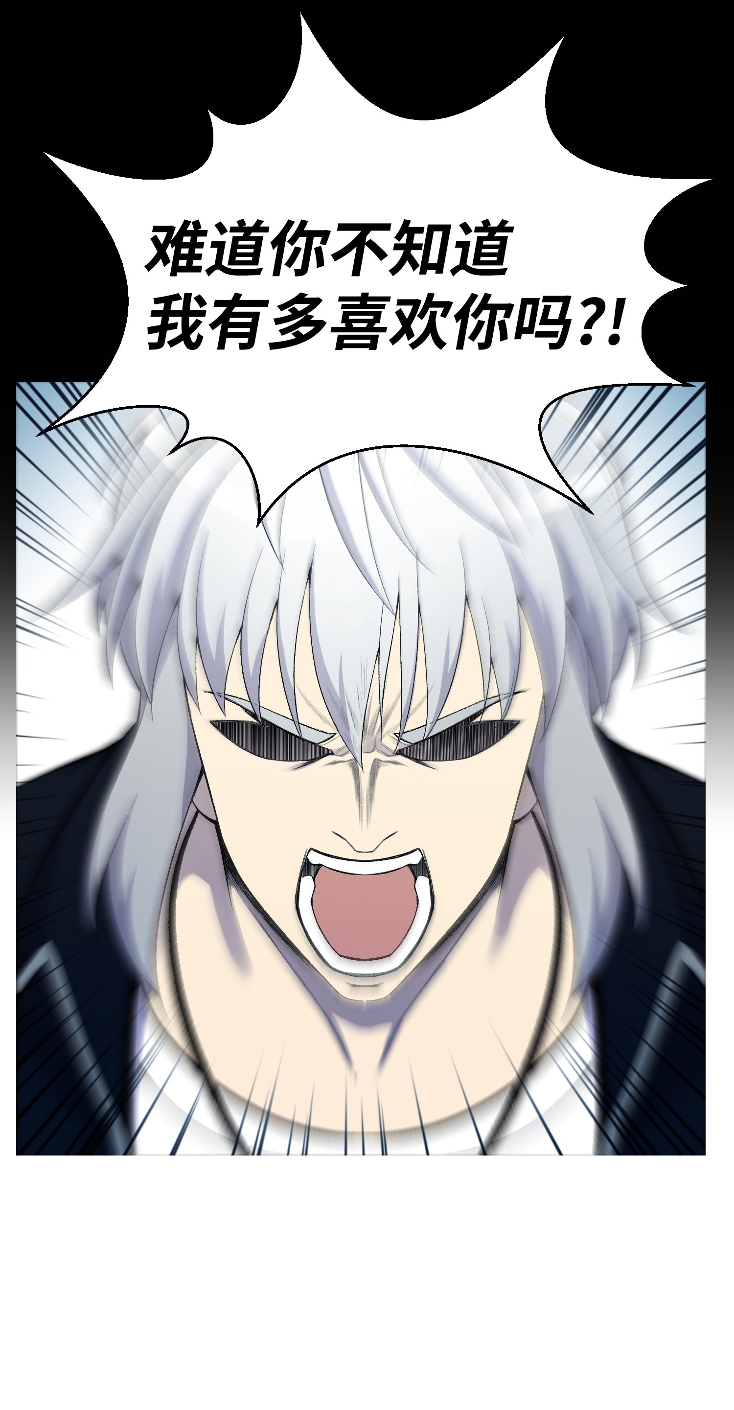 反派逆转25 醋意爆发