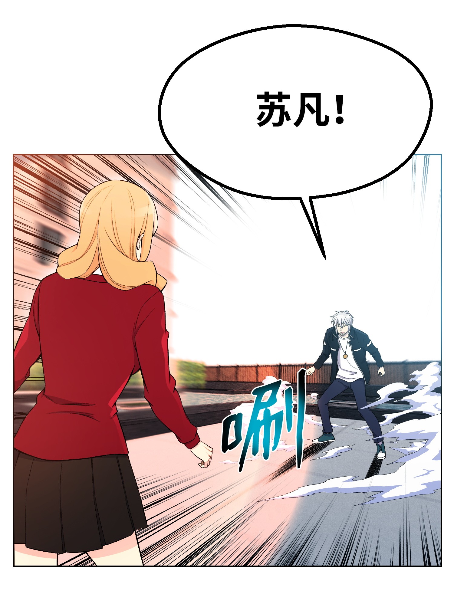 反派逆转25 醋意爆发