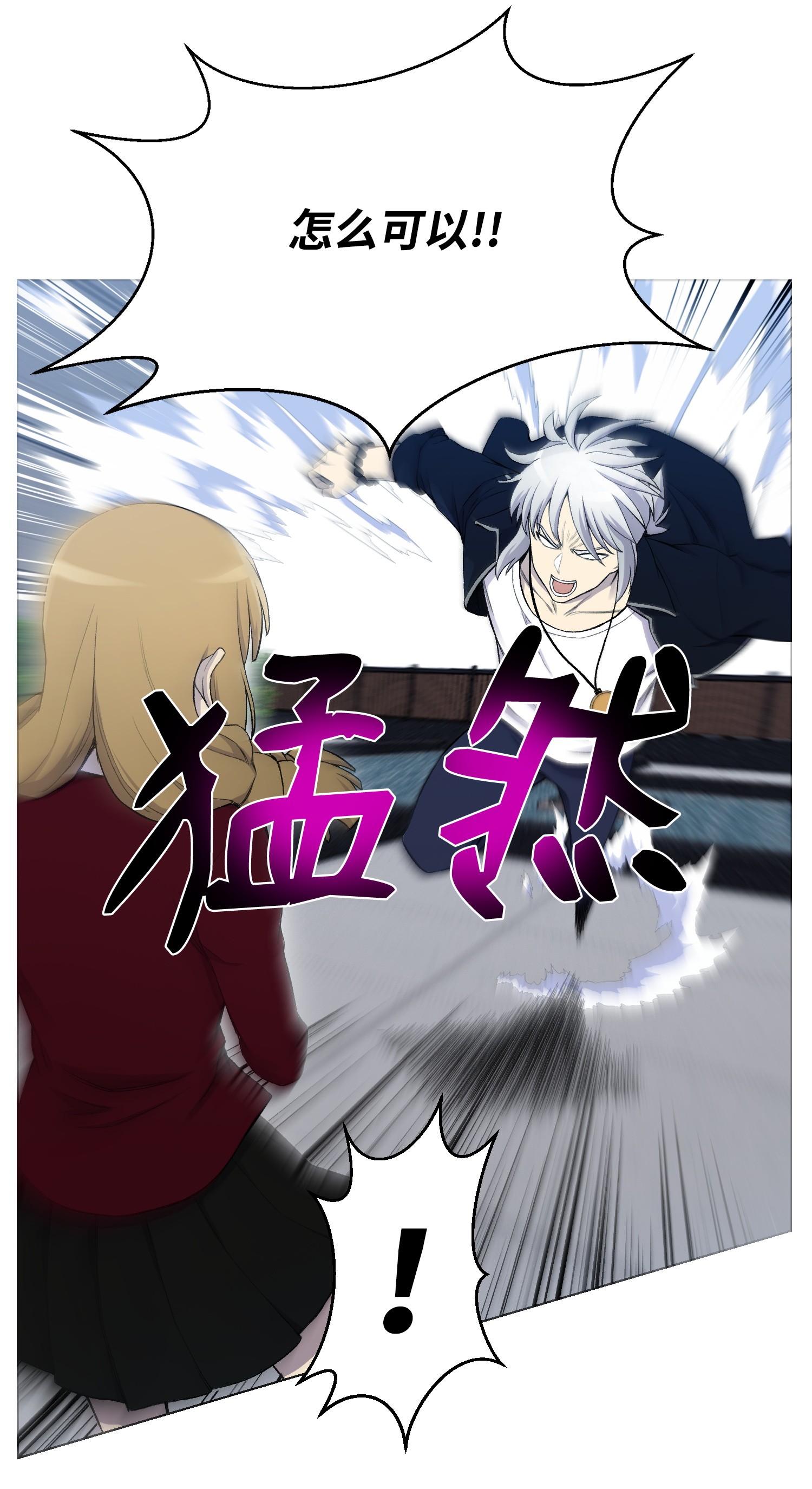 反派逆转25 醋意爆发