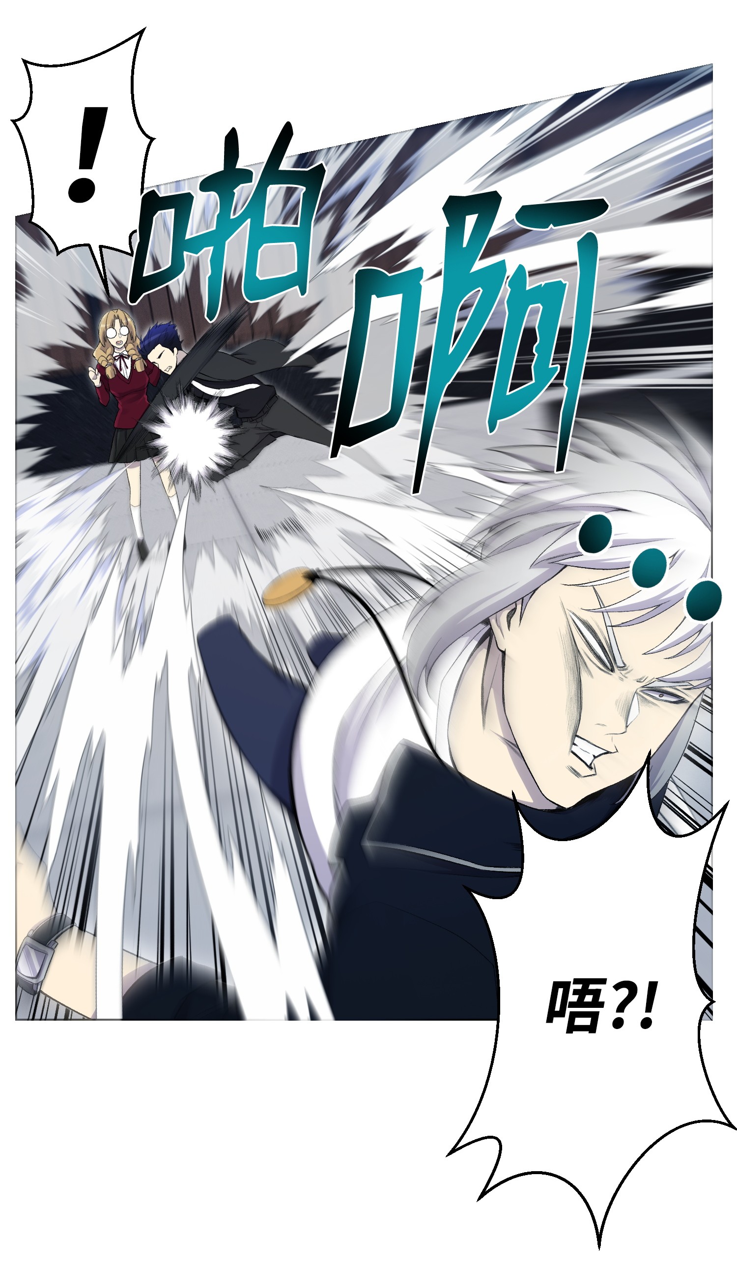 反派逆转25 醋意爆发