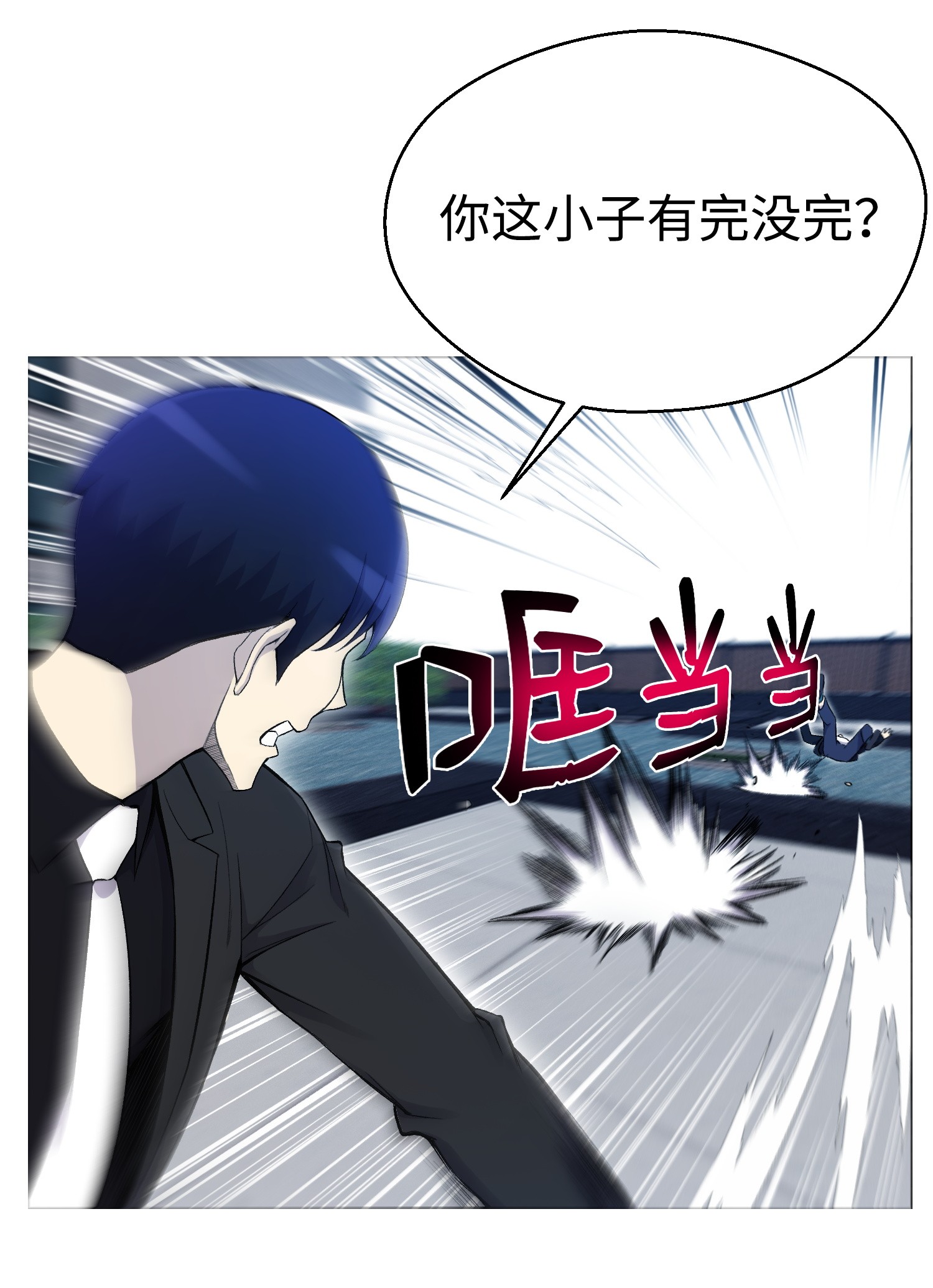 反派逆转25 醋意爆发