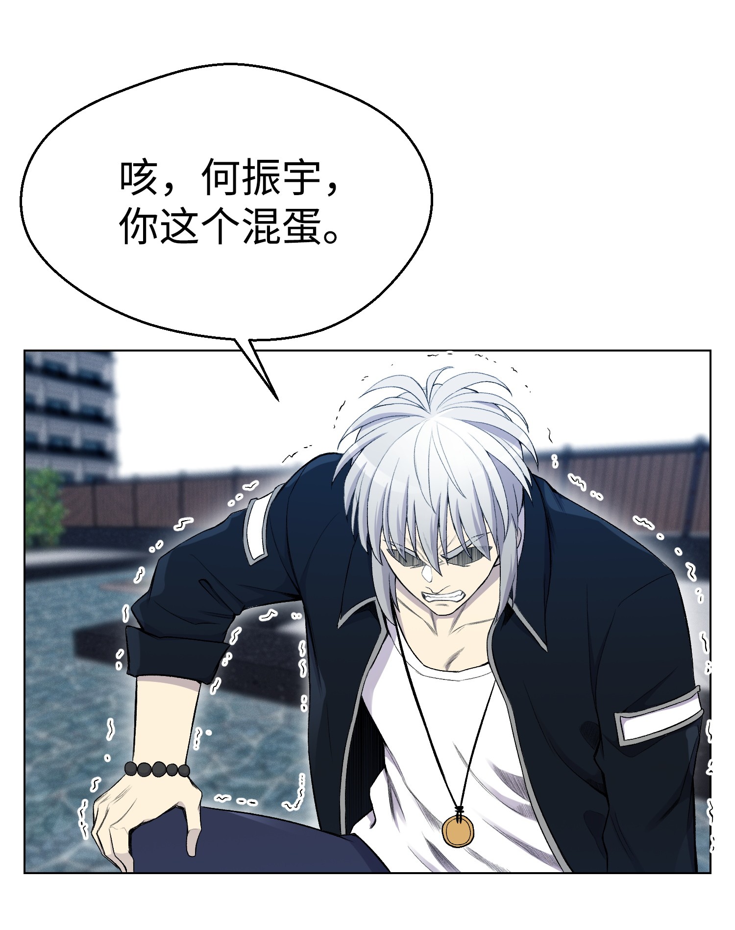 反派逆转25 醋意爆发