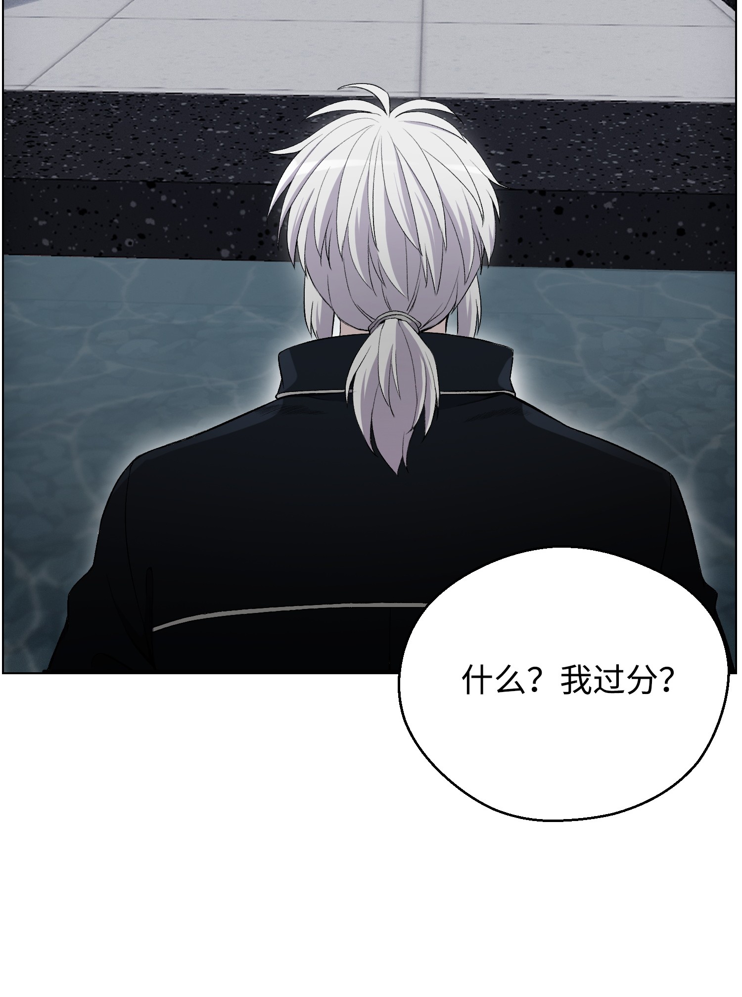 反派逆转25 醋意爆发