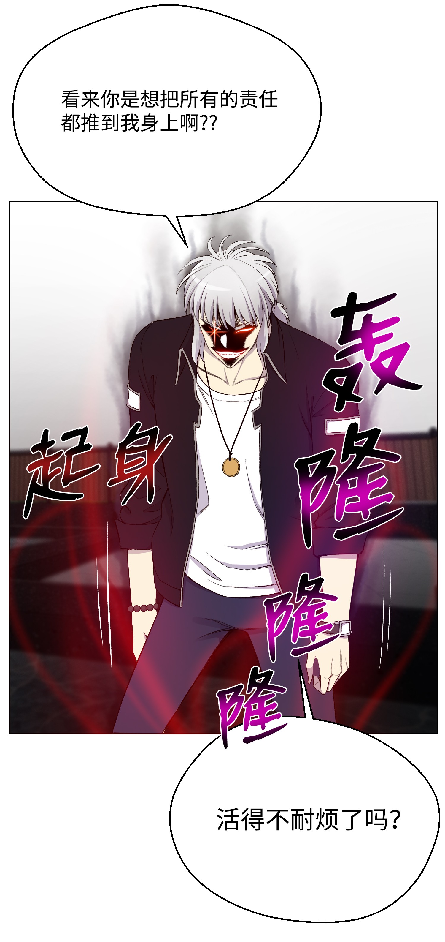 反派逆转25 醋意爆发