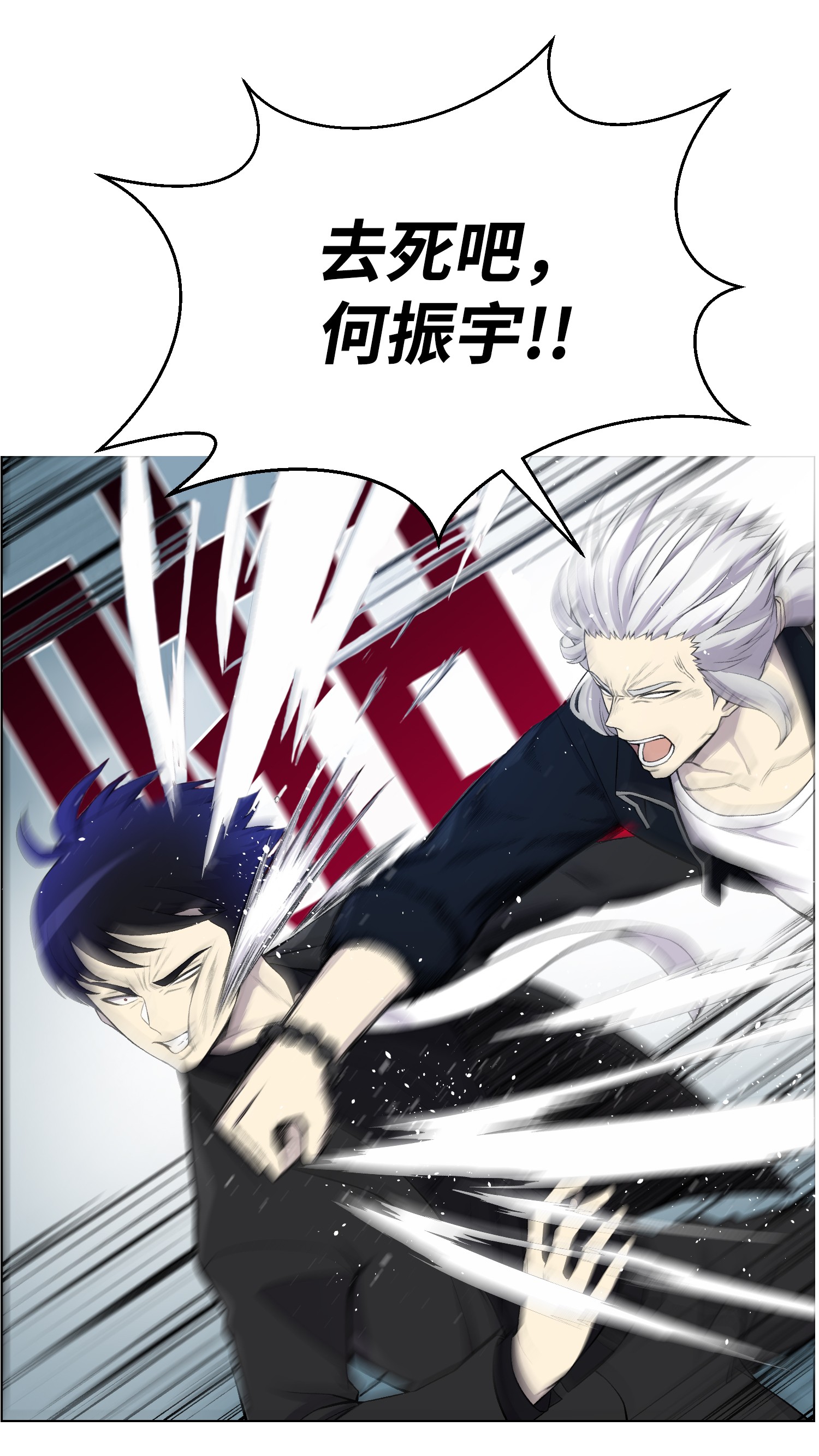 反派逆转25 醋意爆发