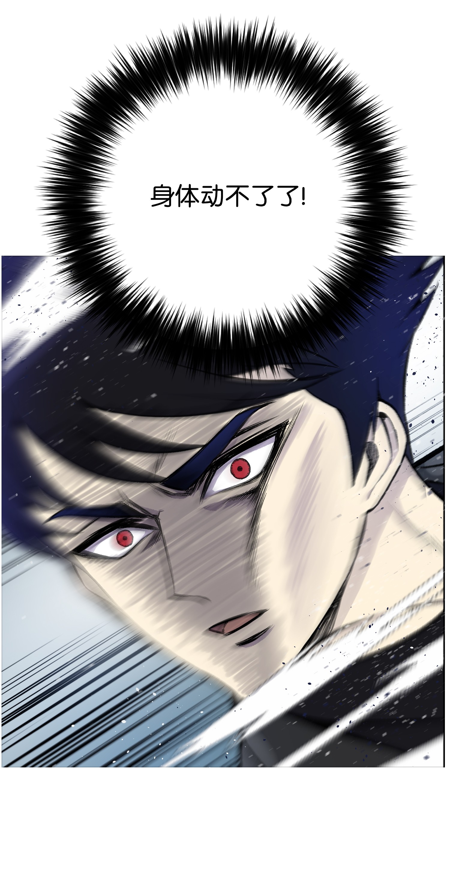 反派逆转25 醋意爆发