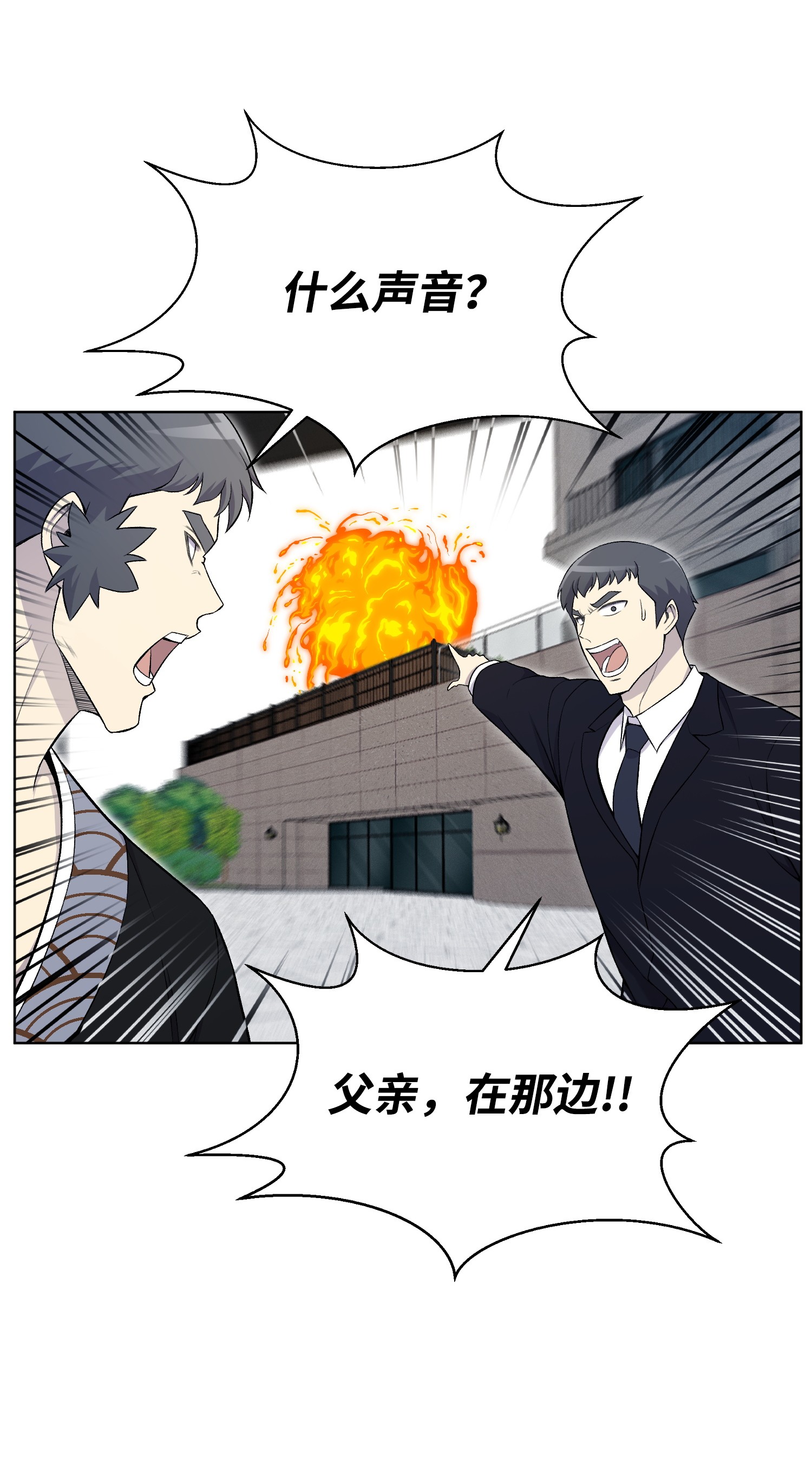 反派逆转25 醋意爆发