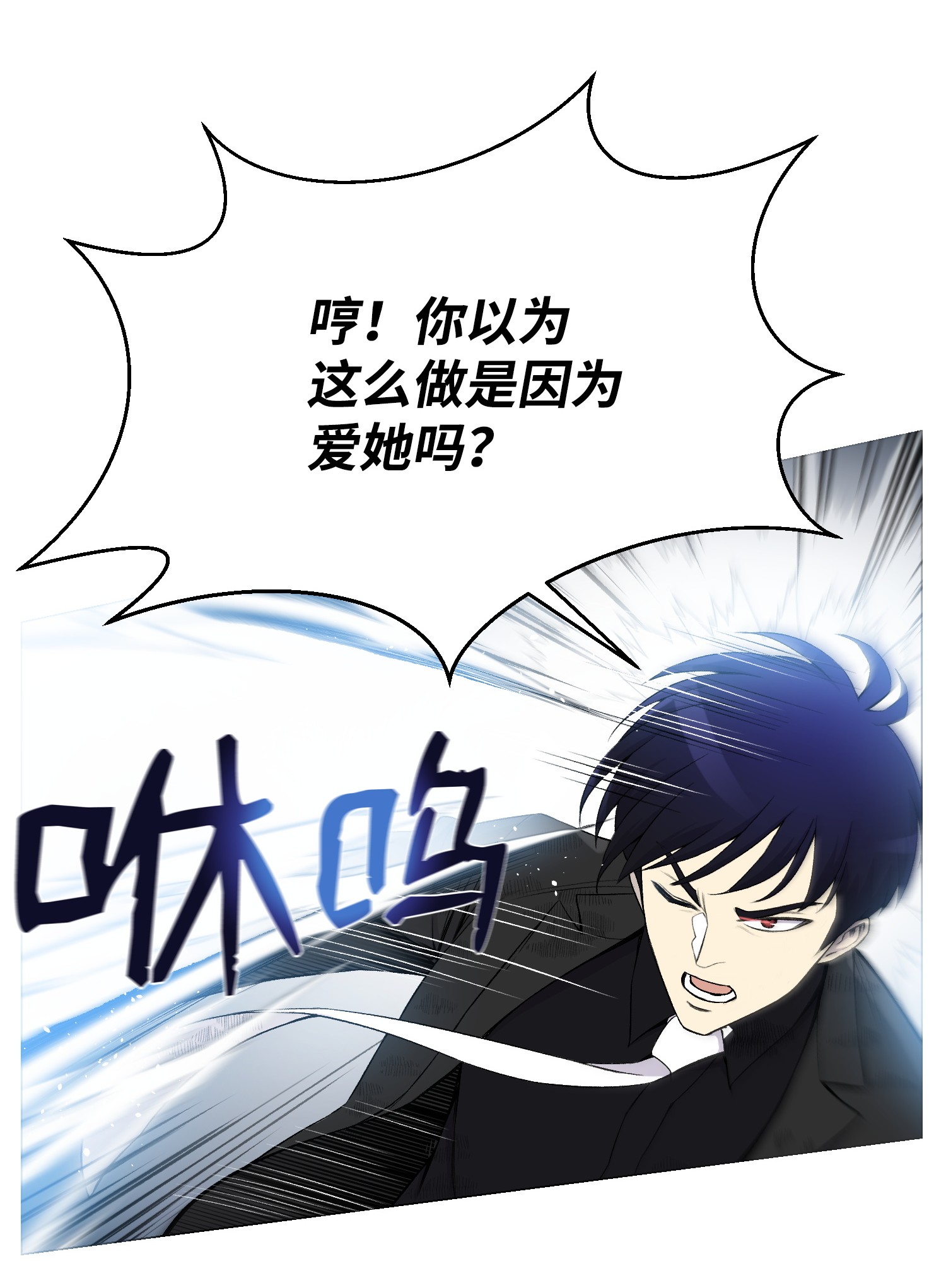 反派逆转26 绝不服输