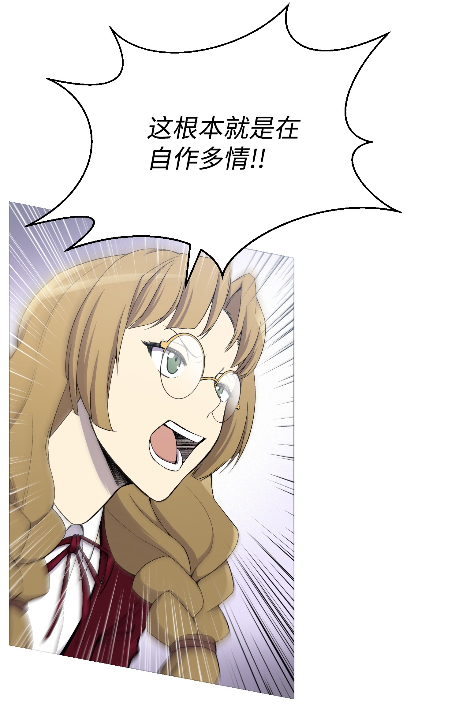 反派逆转26 绝不服输