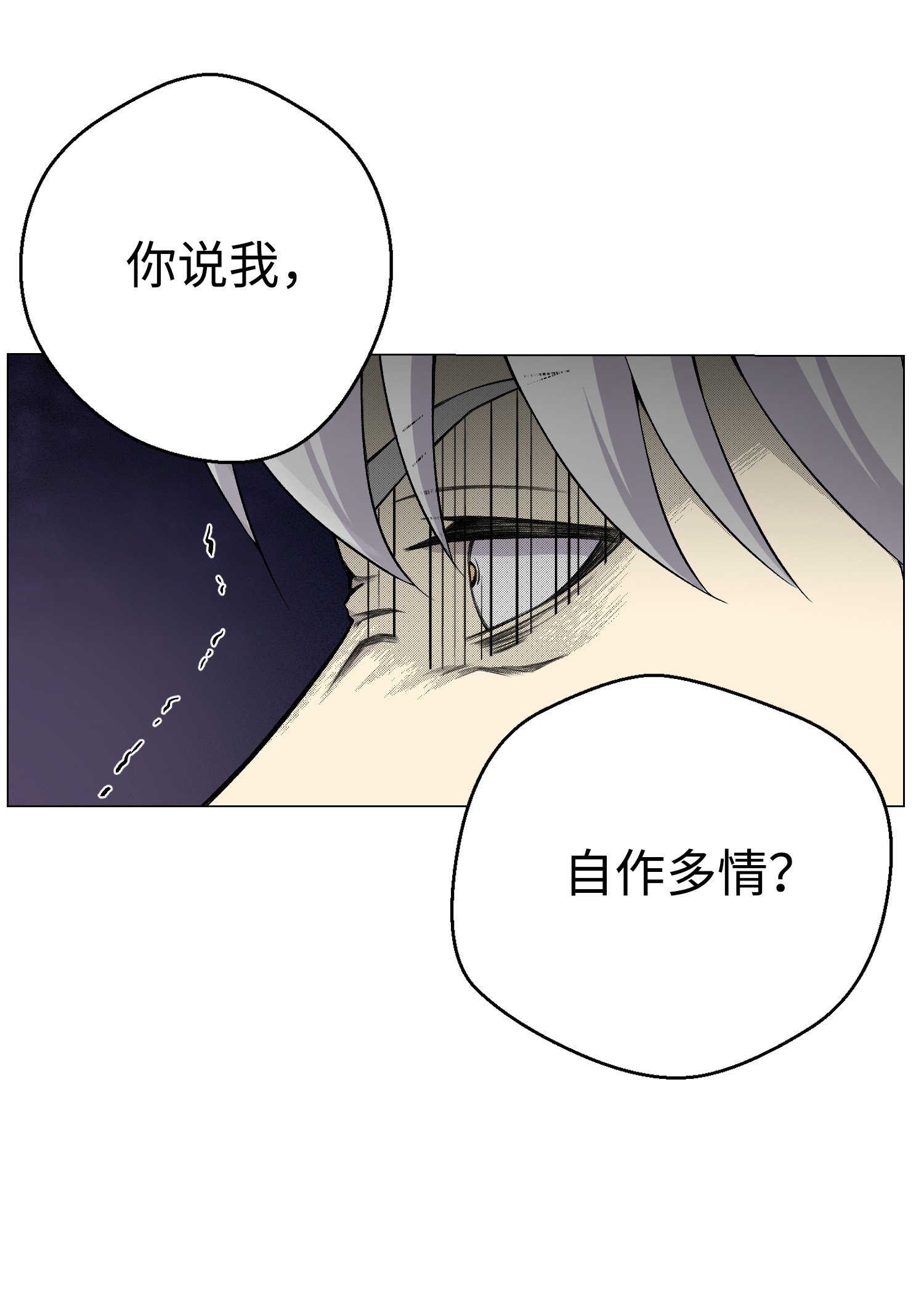 反派逆转26 绝不服输