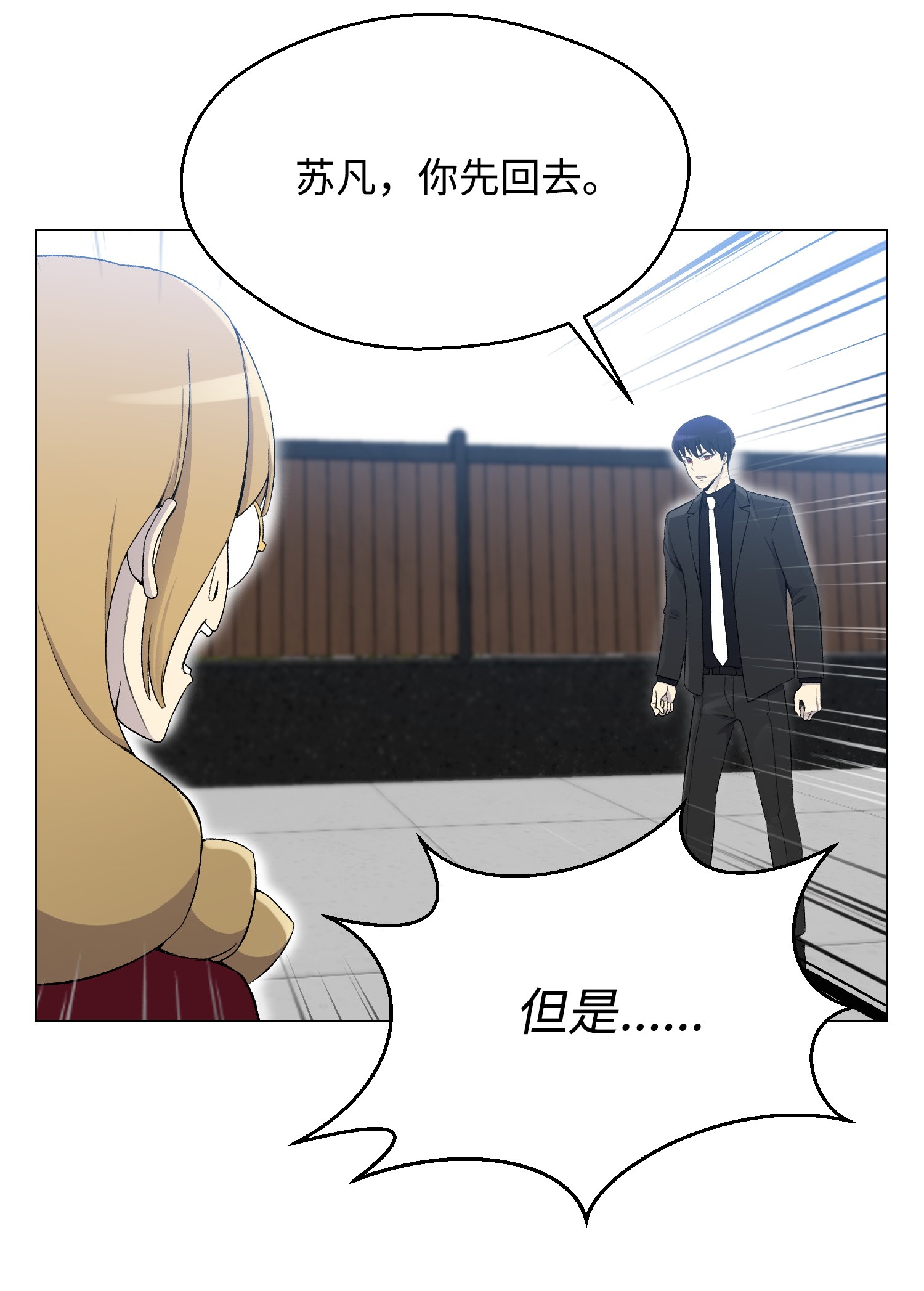 反派逆转26 绝不服输