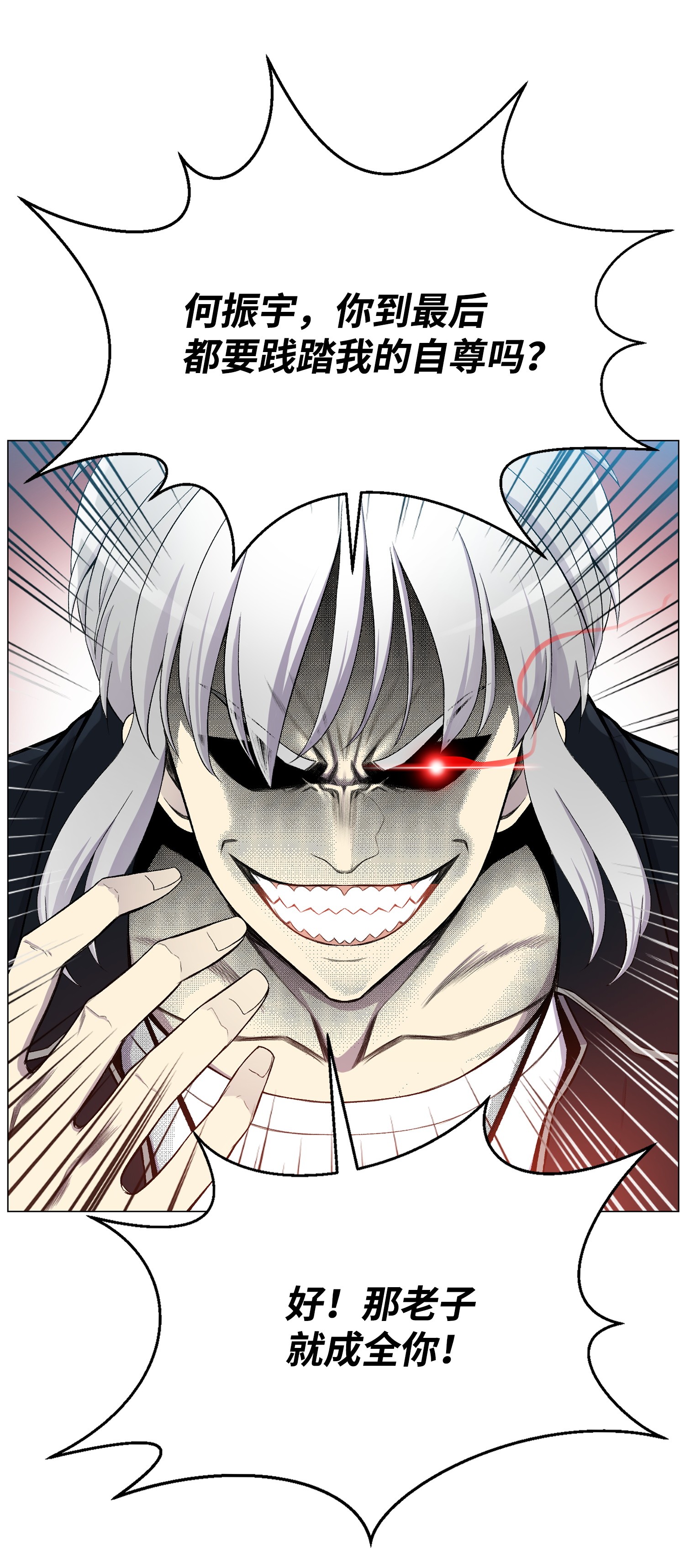 反派逆转26 绝不服输