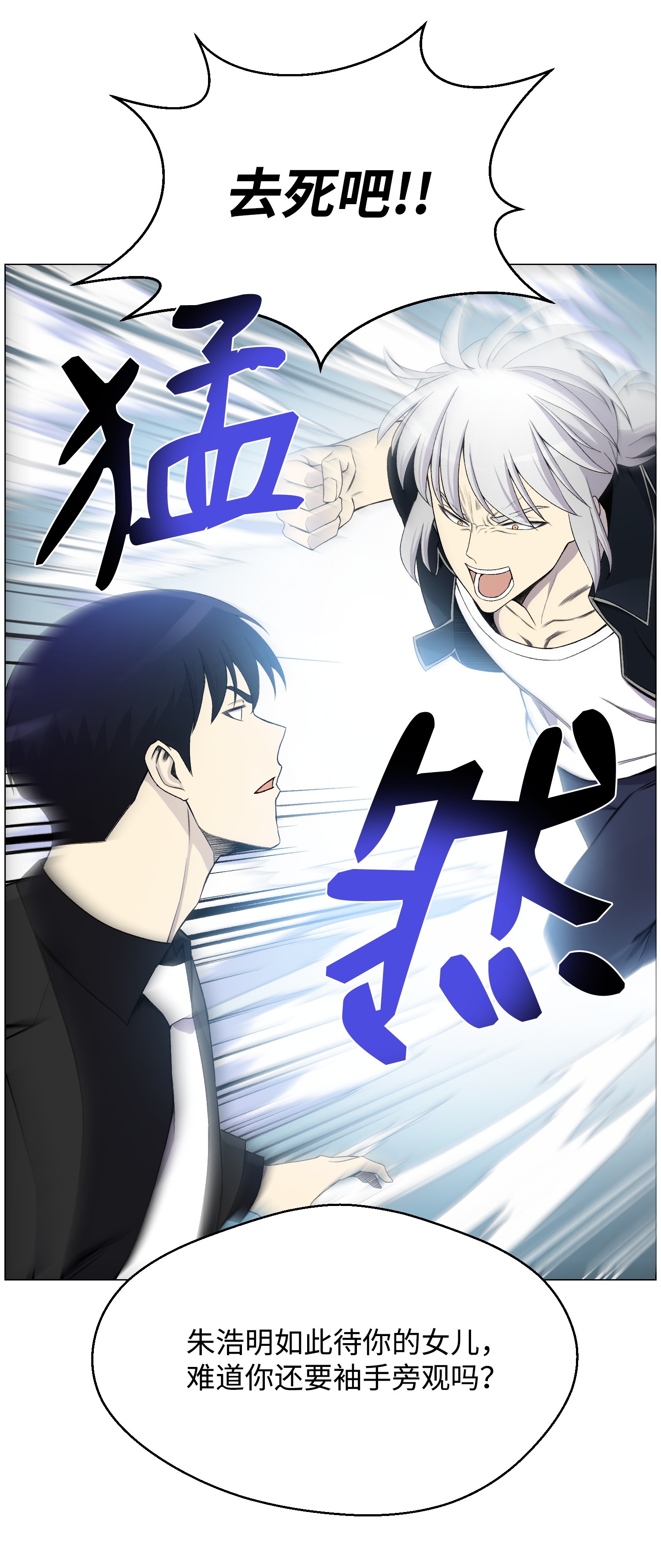 反派逆转26 绝不服输