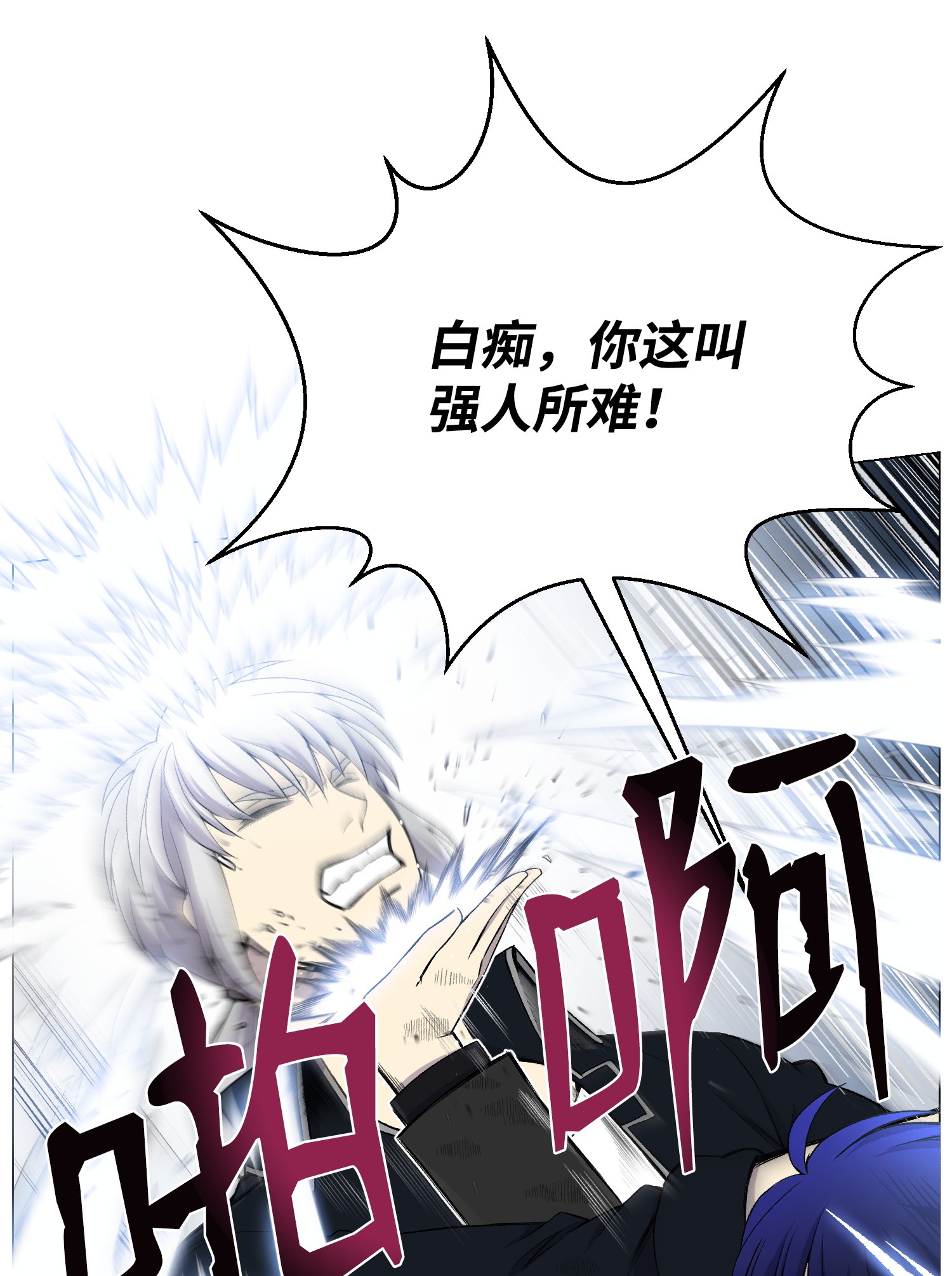 反派逆转26 绝不服输