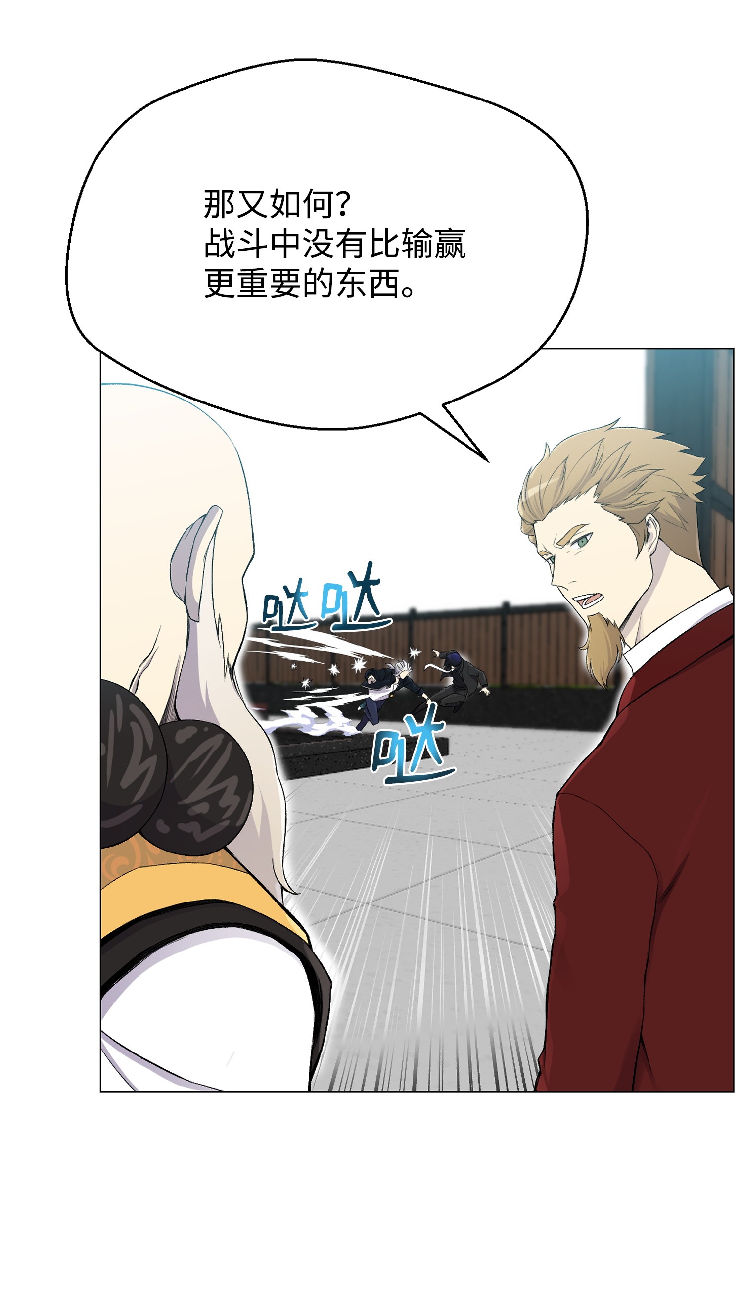 反派逆转26 绝不服输