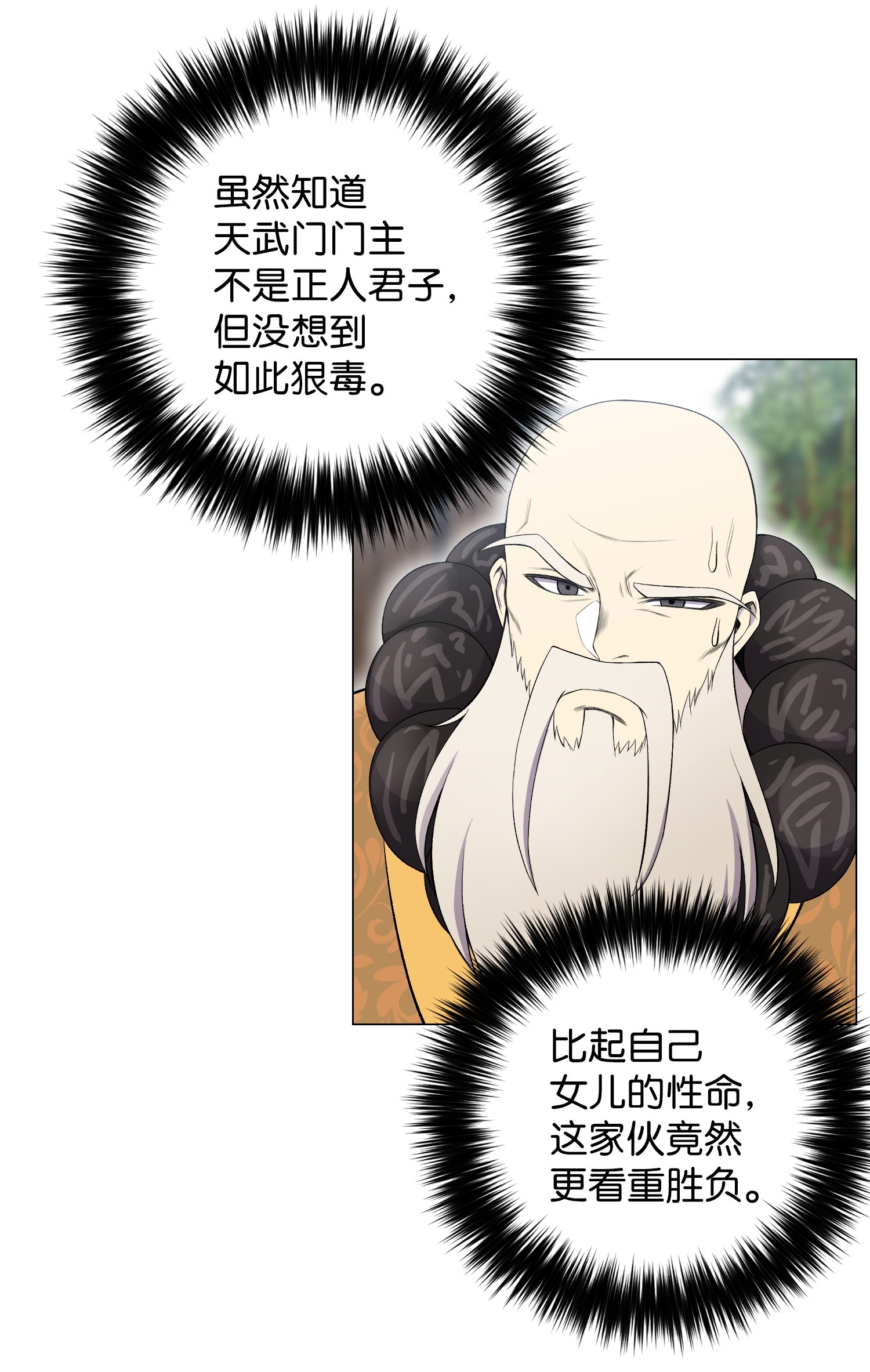 反派逆转26 绝不服输