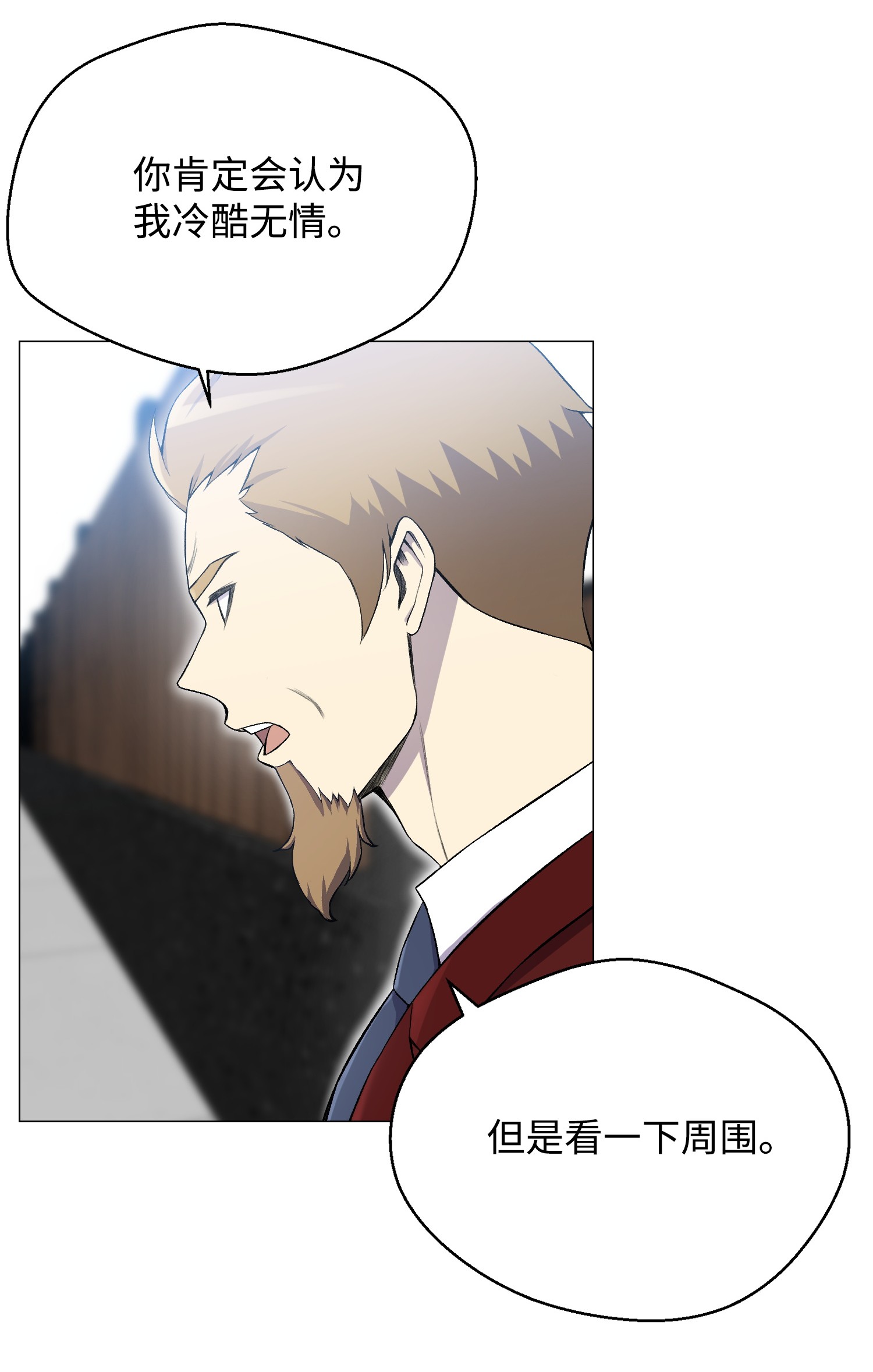 反派逆转26 绝不服输