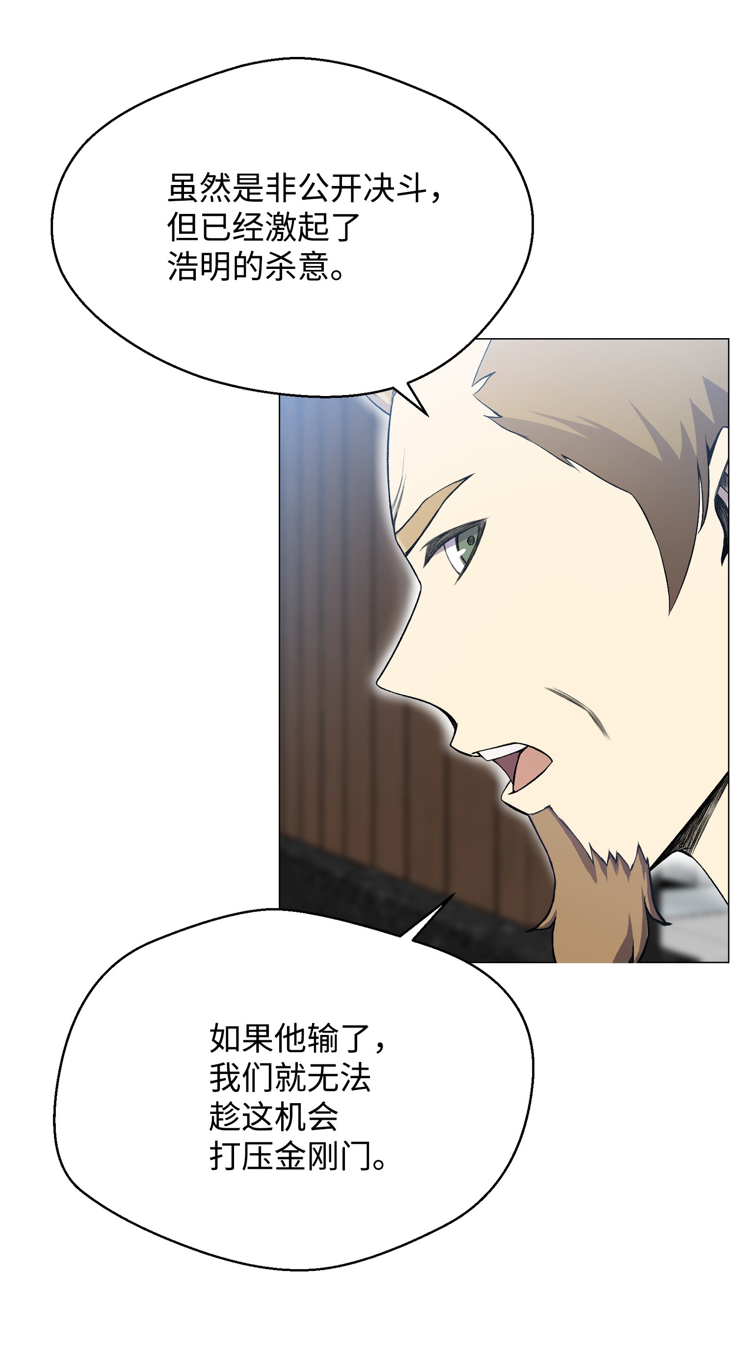 反派逆转26 绝不服输