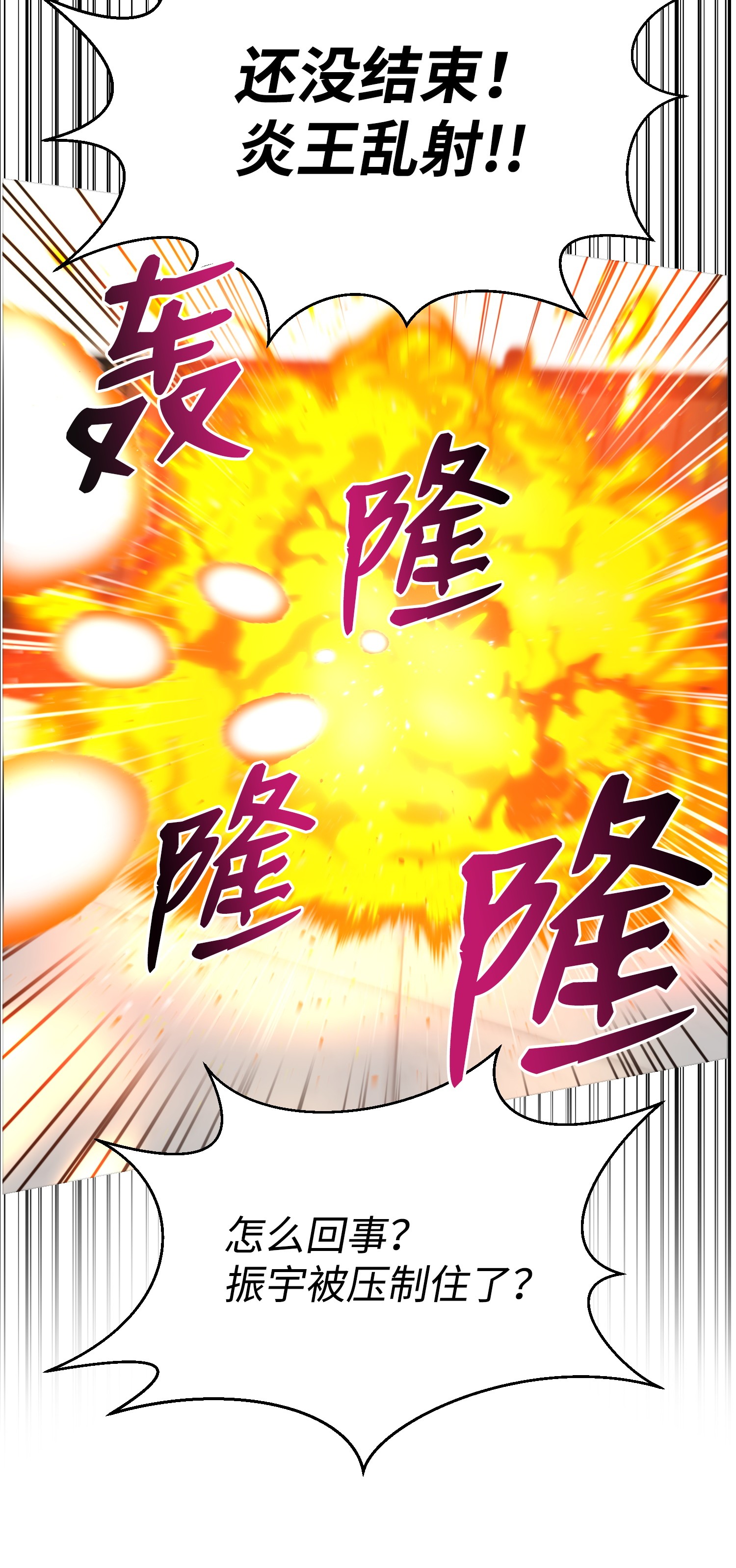 反派逆转26 绝不服输