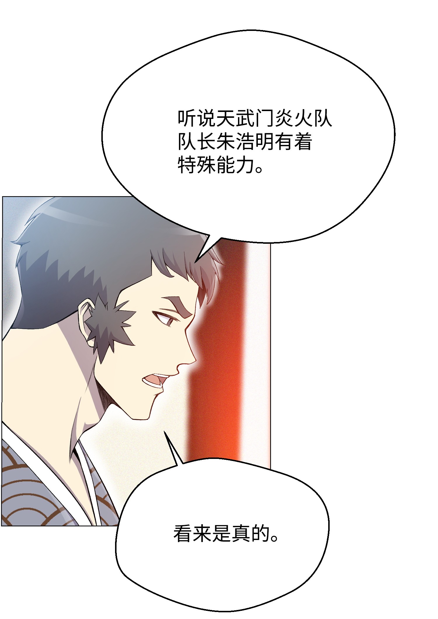 反派逆转26 绝不服输