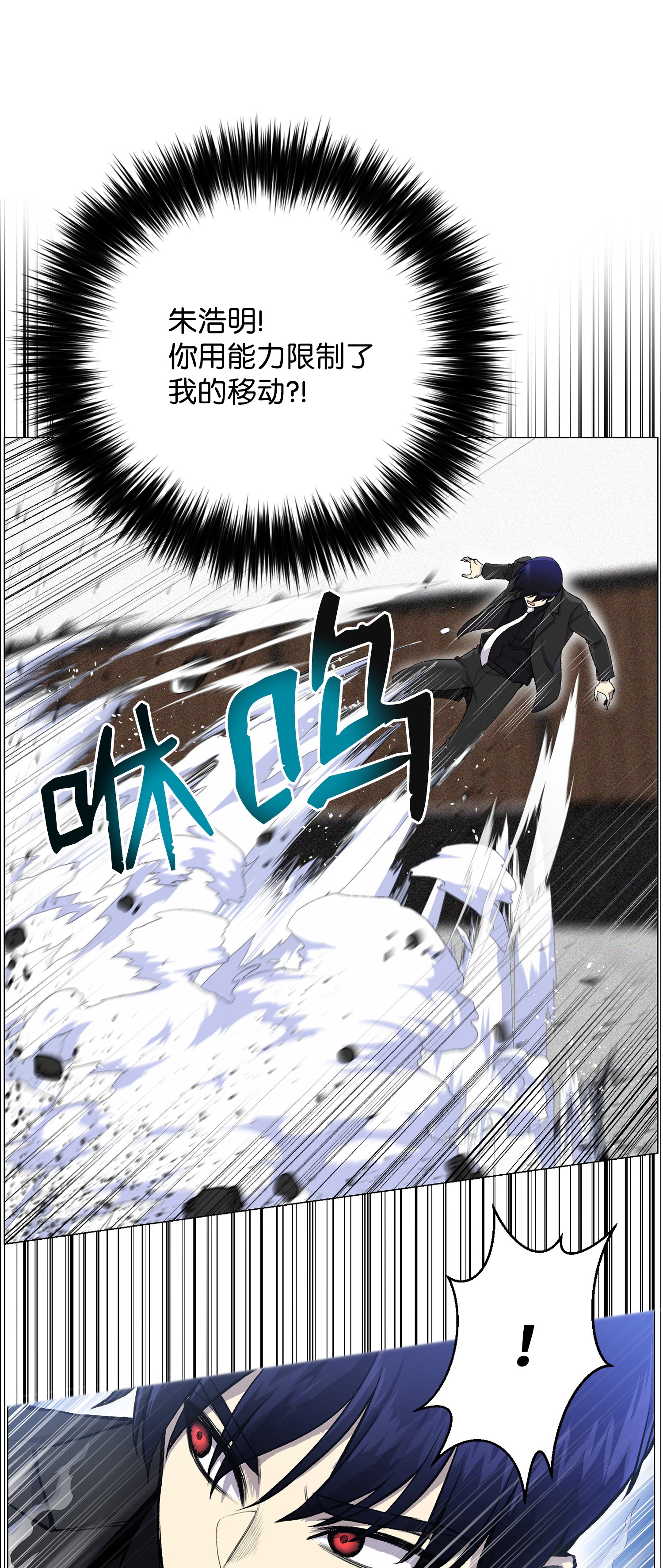 反派逆转26 绝不服输