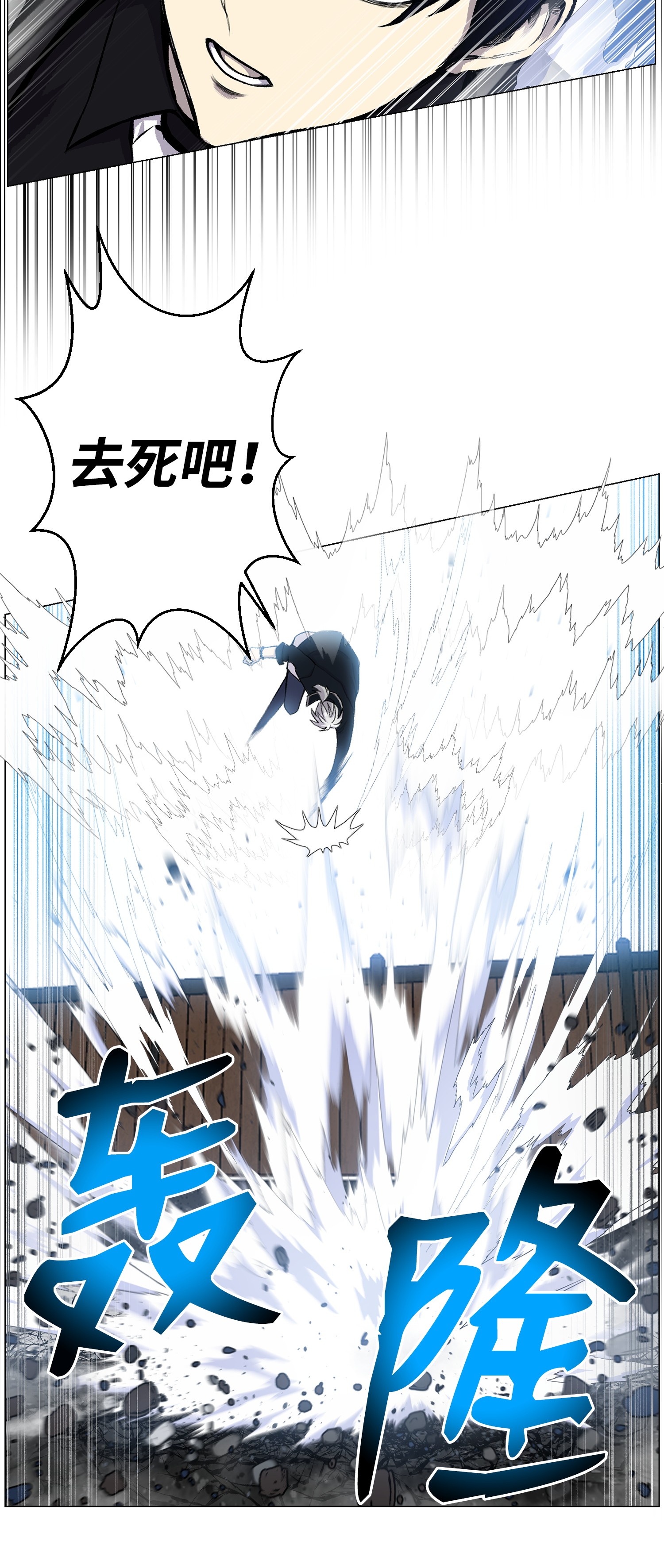 反派逆转26 绝不服输