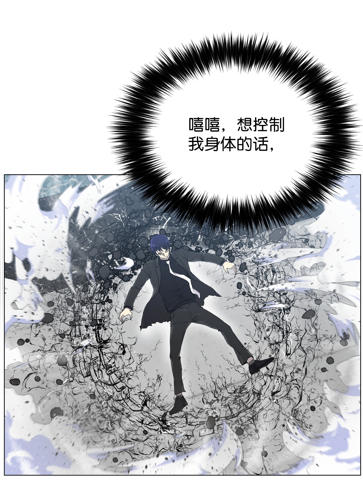 反派逆转26 绝不服输