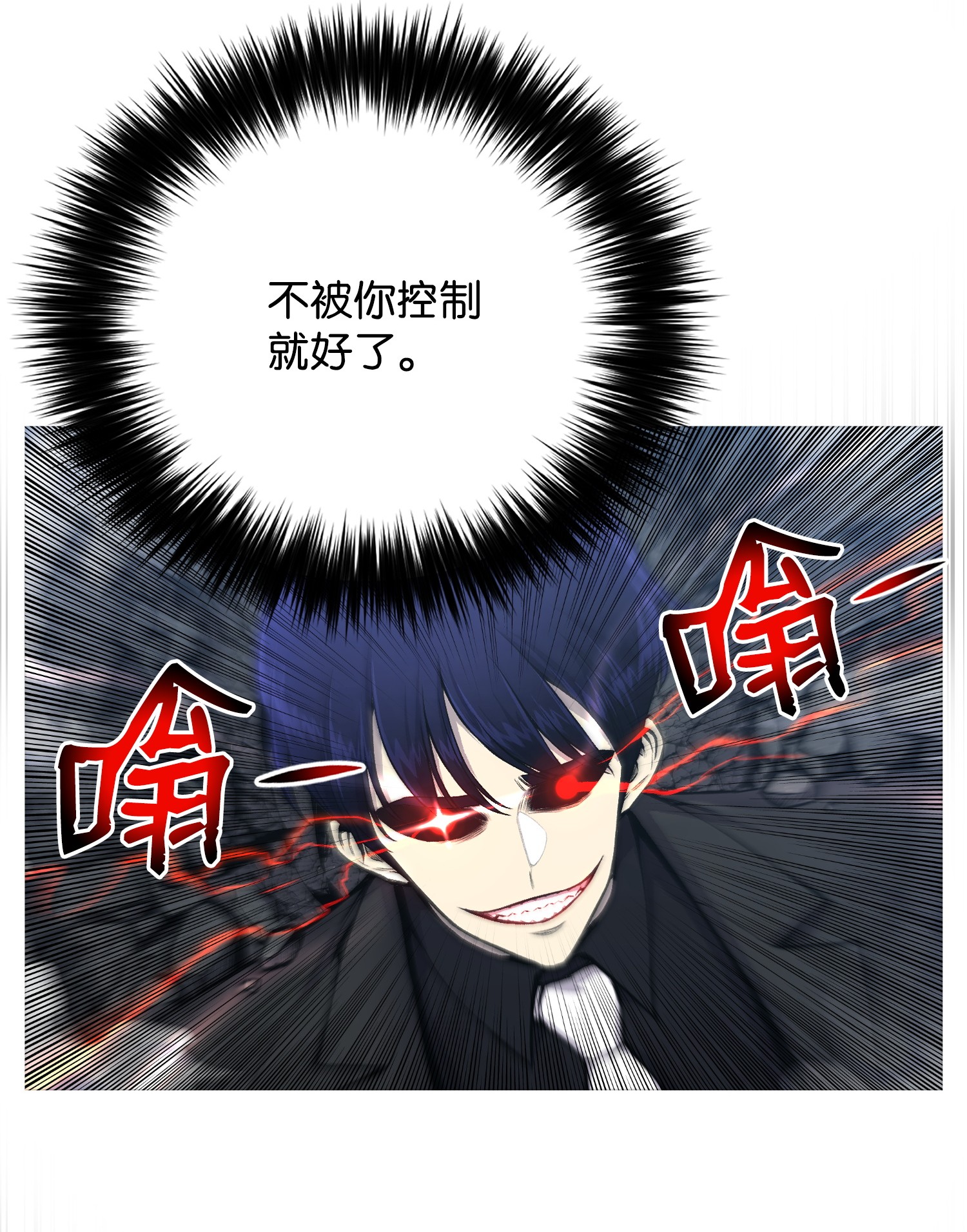 反派逆转26 绝不服输