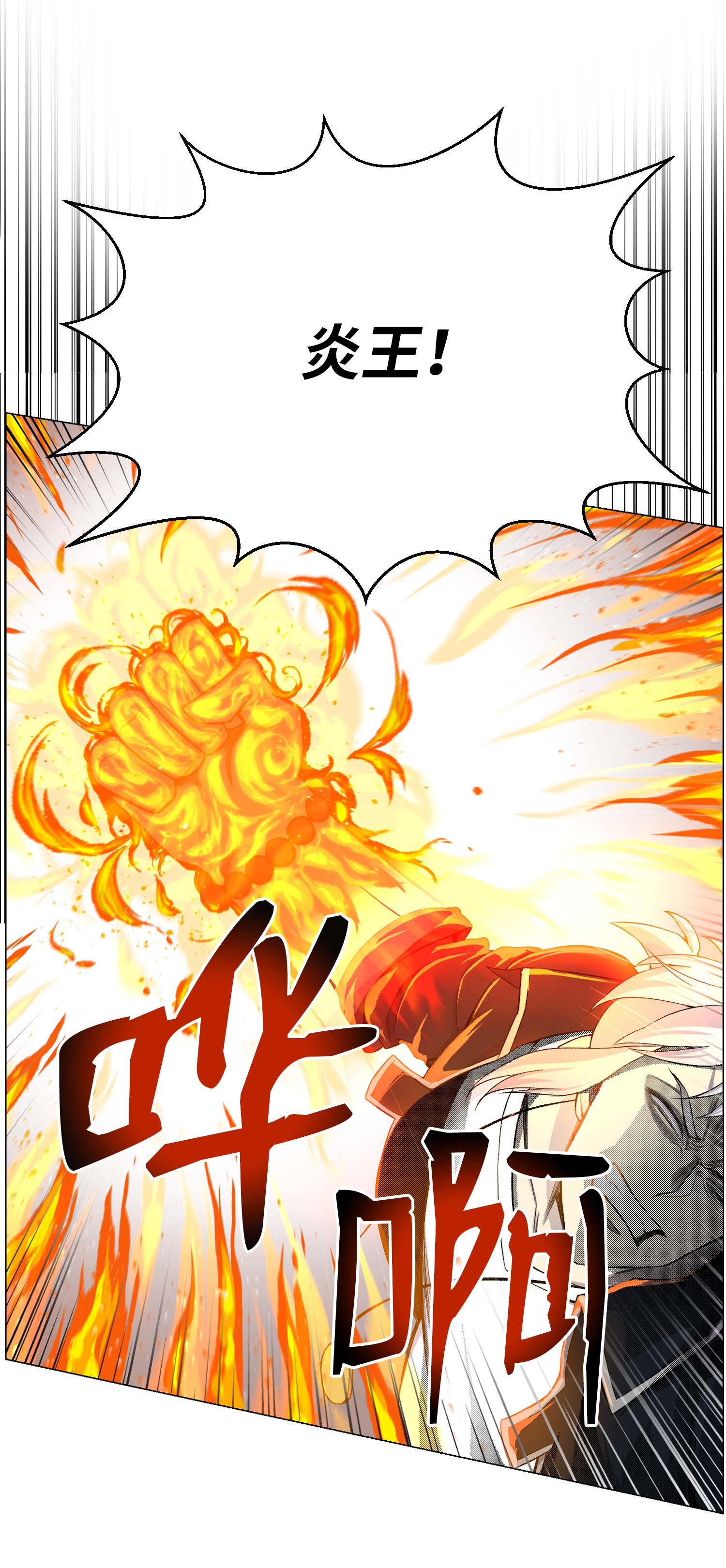 反派逆转26 绝不服输