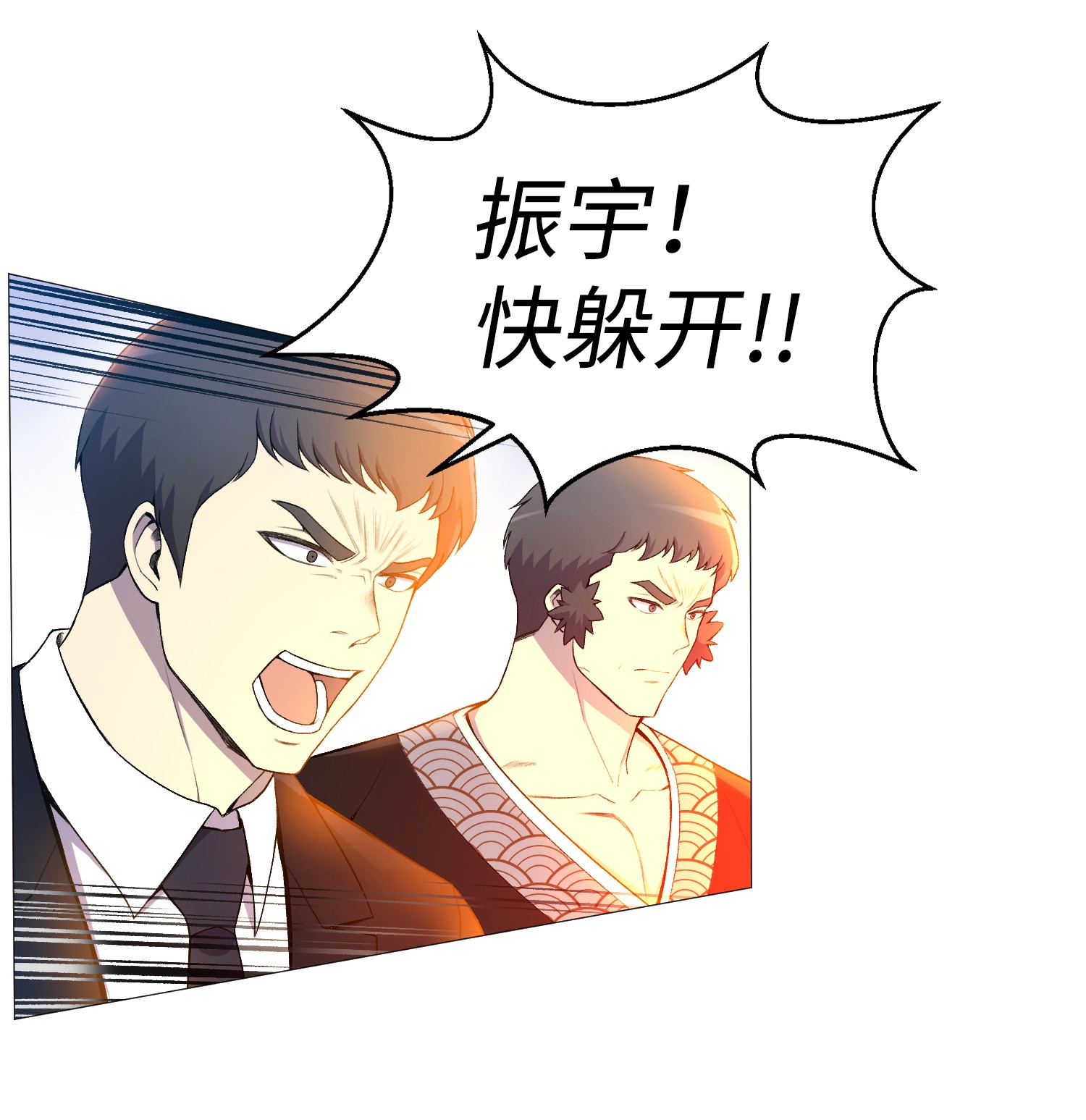 反派逆转26 绝不服输