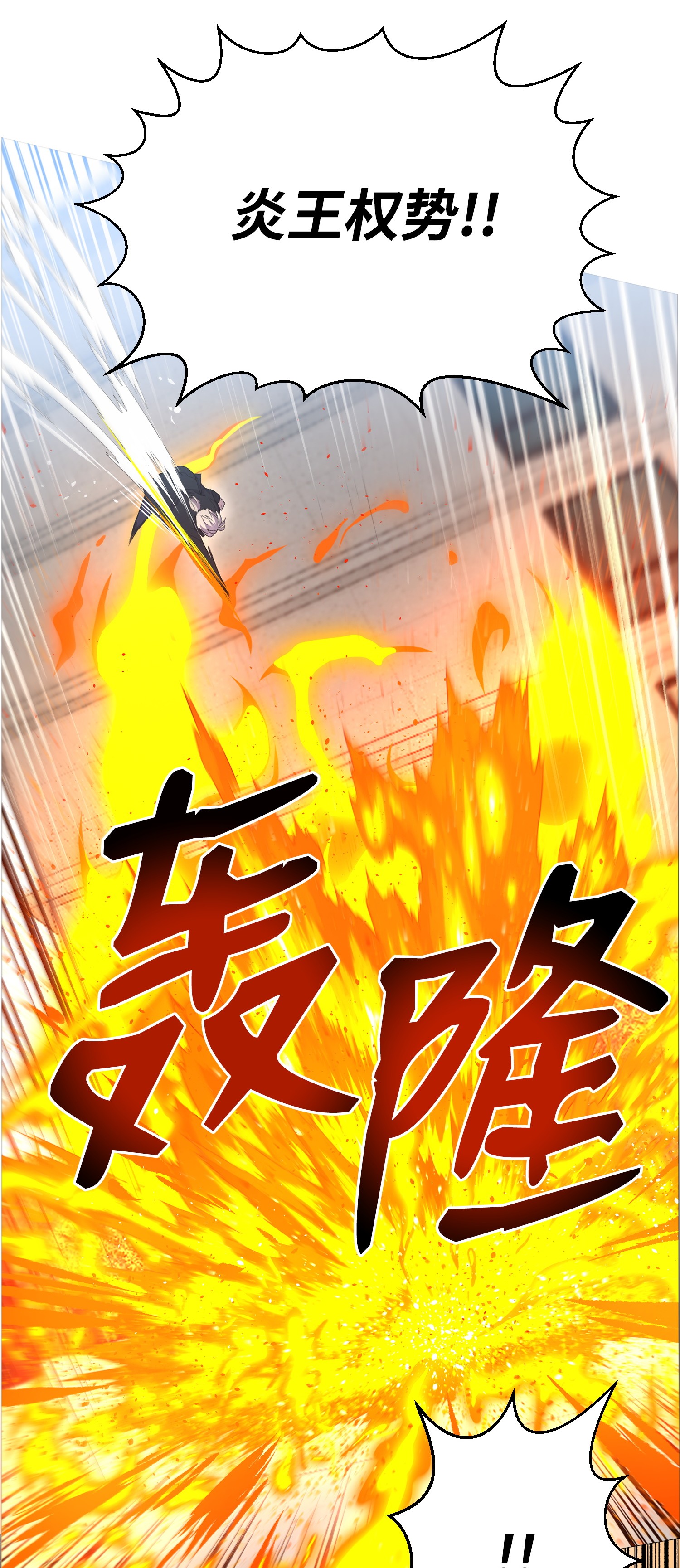 反派逆转26 绝不服输