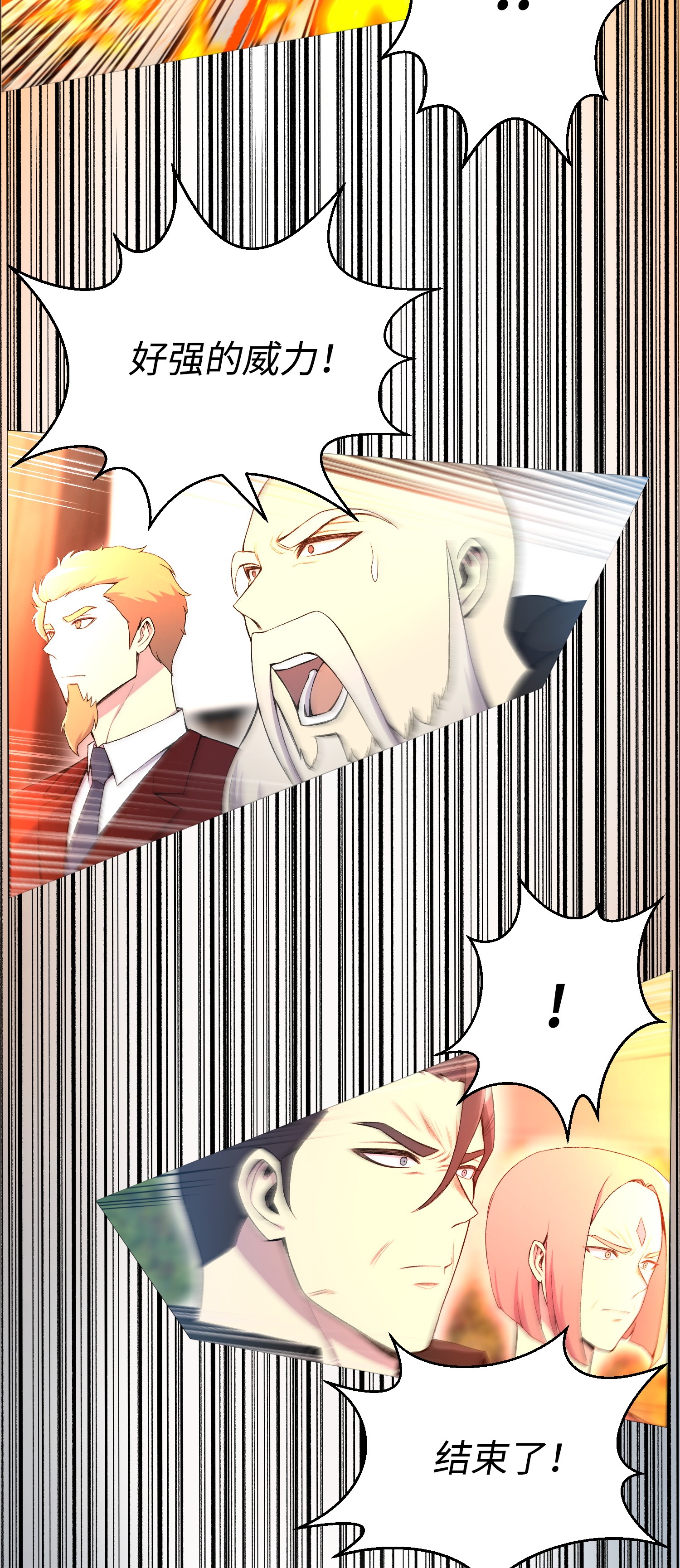 反派逆转26 绝不服输