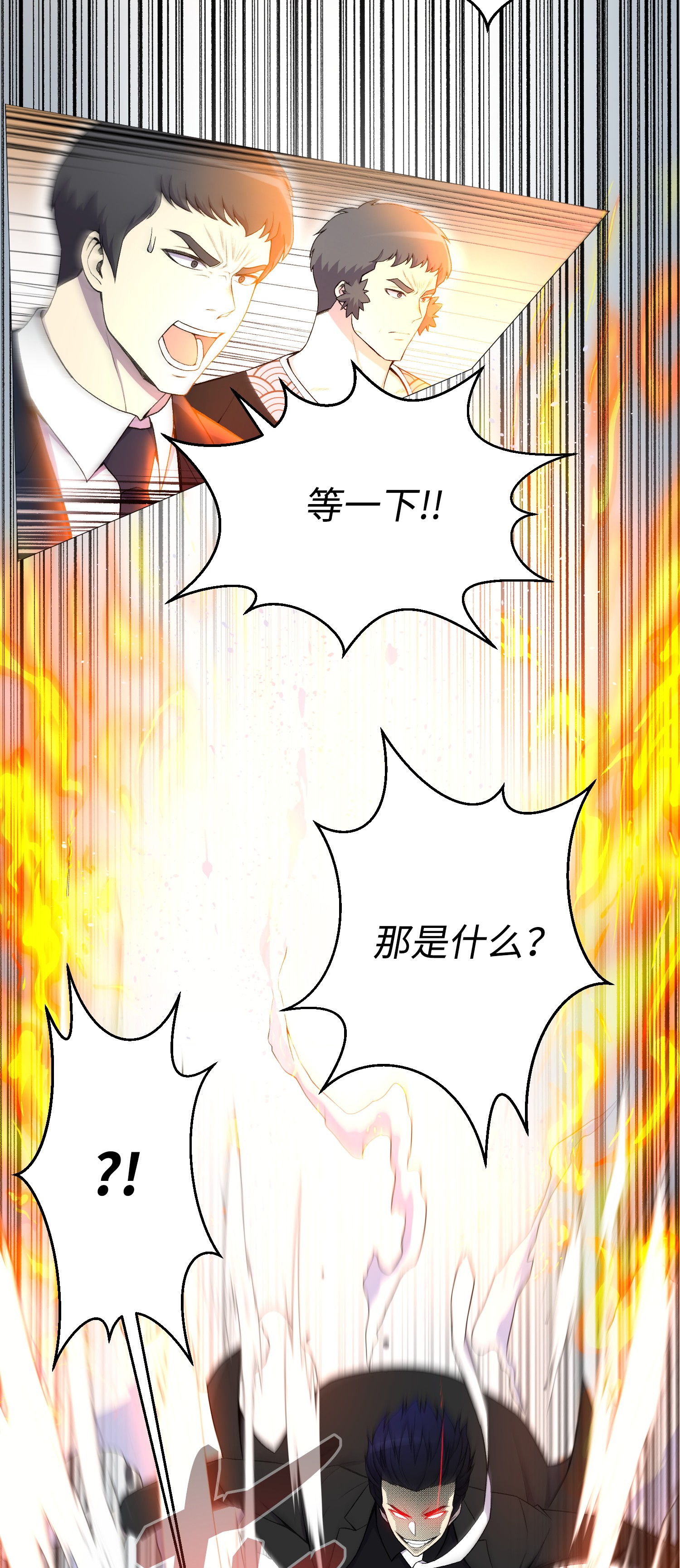 反派逆转26 绝不服输