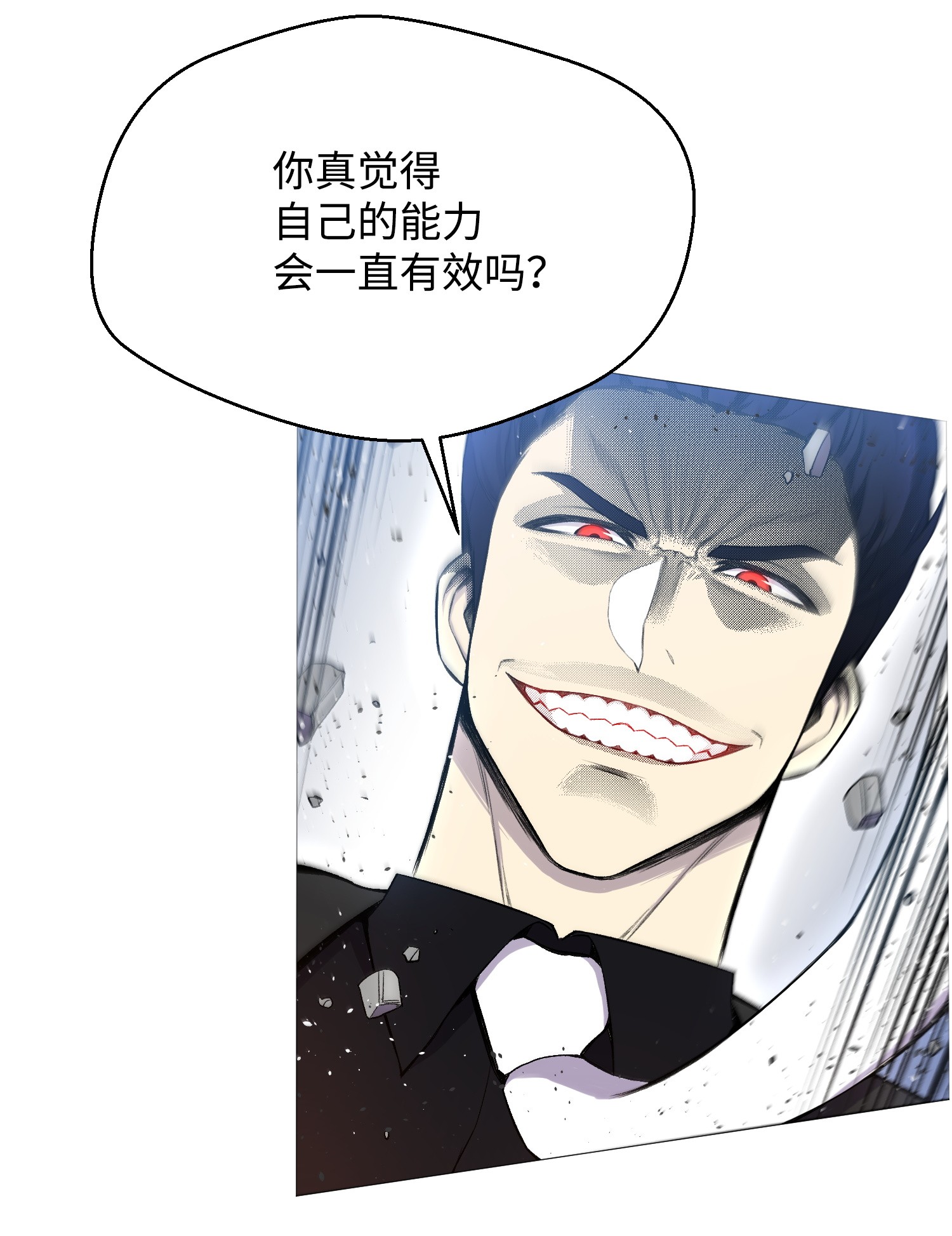 反派逆转26 绝不服输