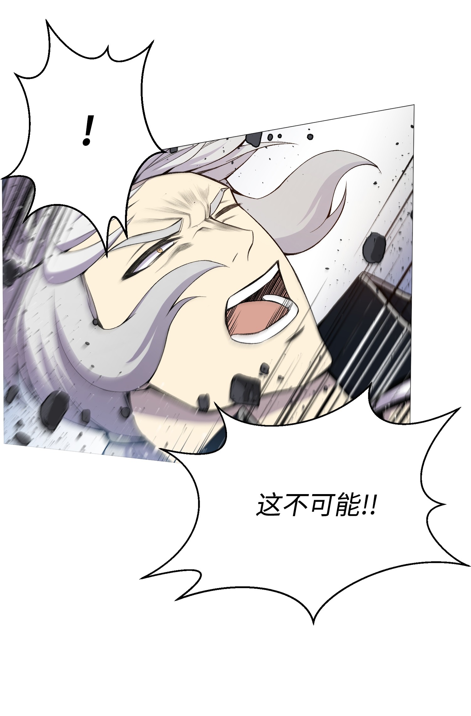 反派逆转26 绝不服输