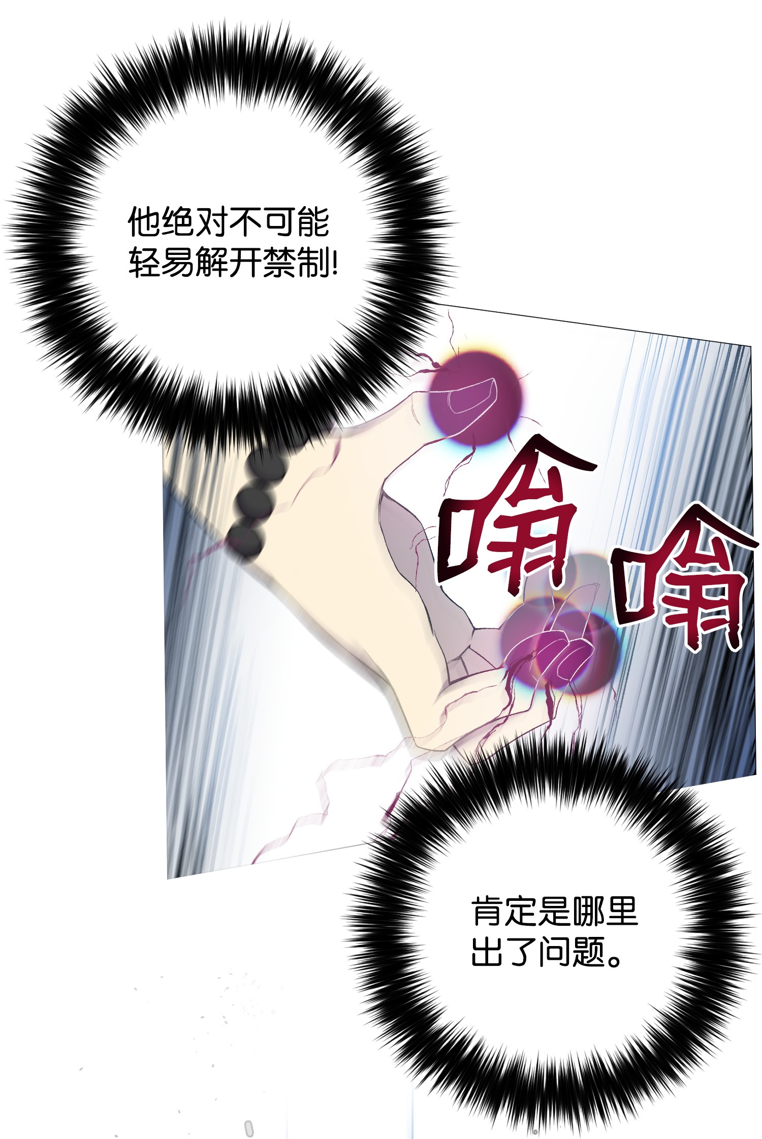 反派逆转26 绝不服输