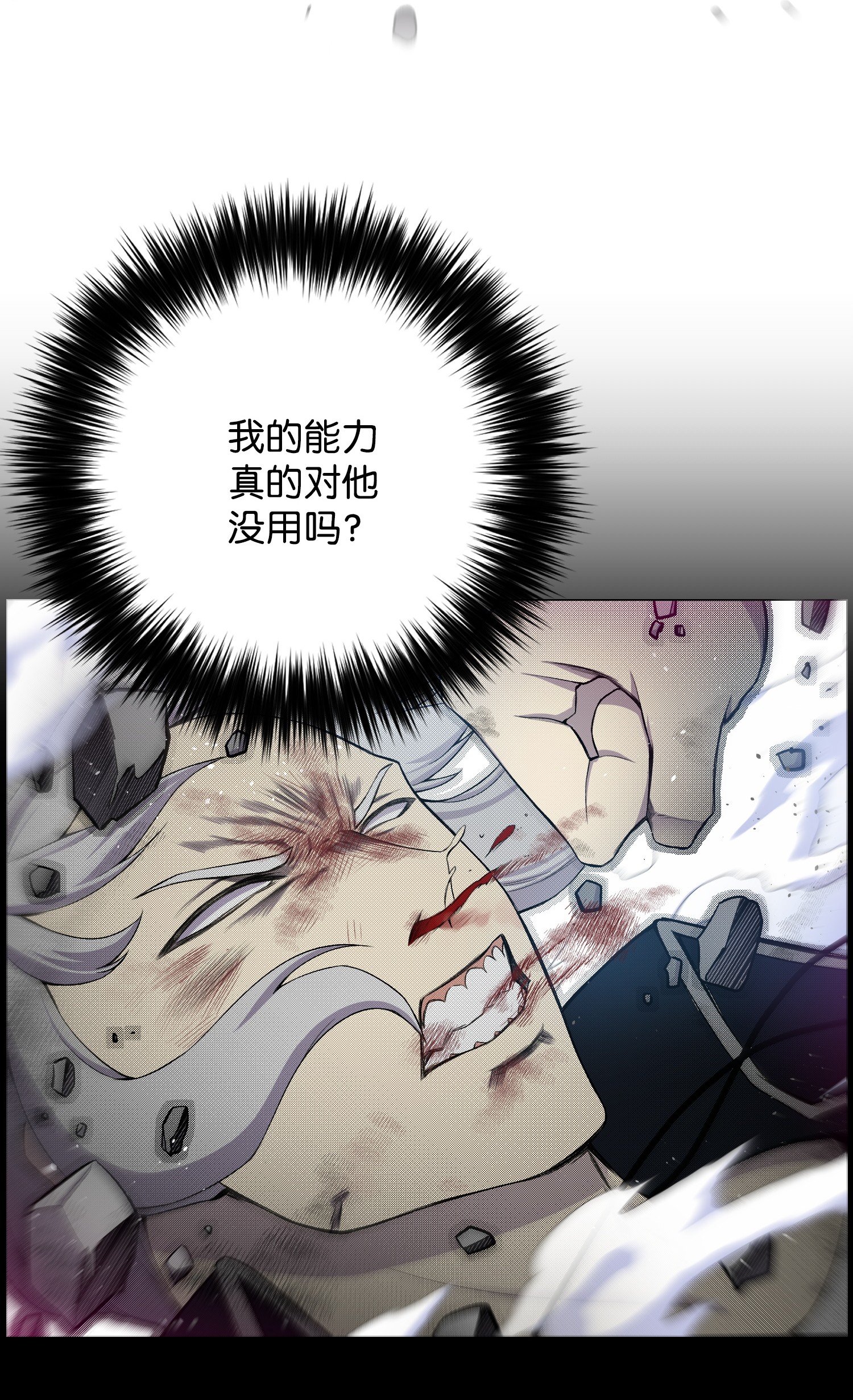 反派逆转26 绝不服输