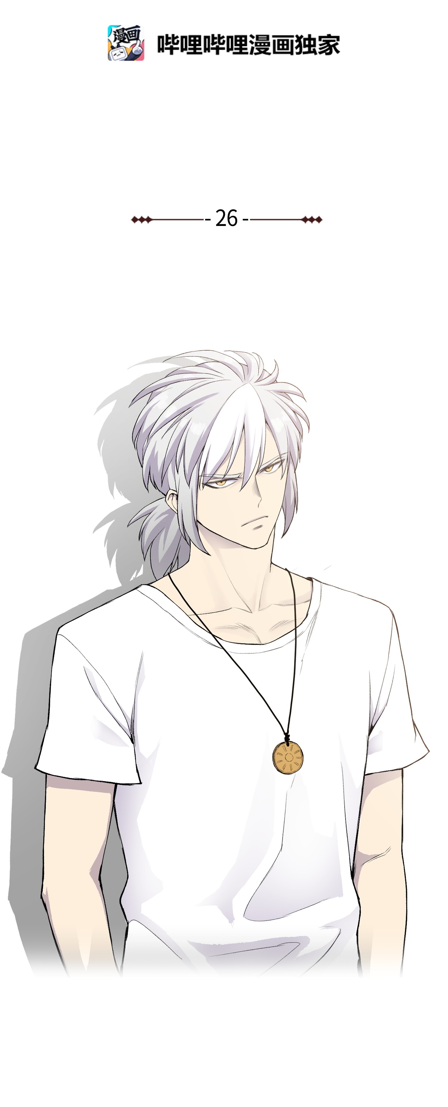 反派逆转26 绝不服输