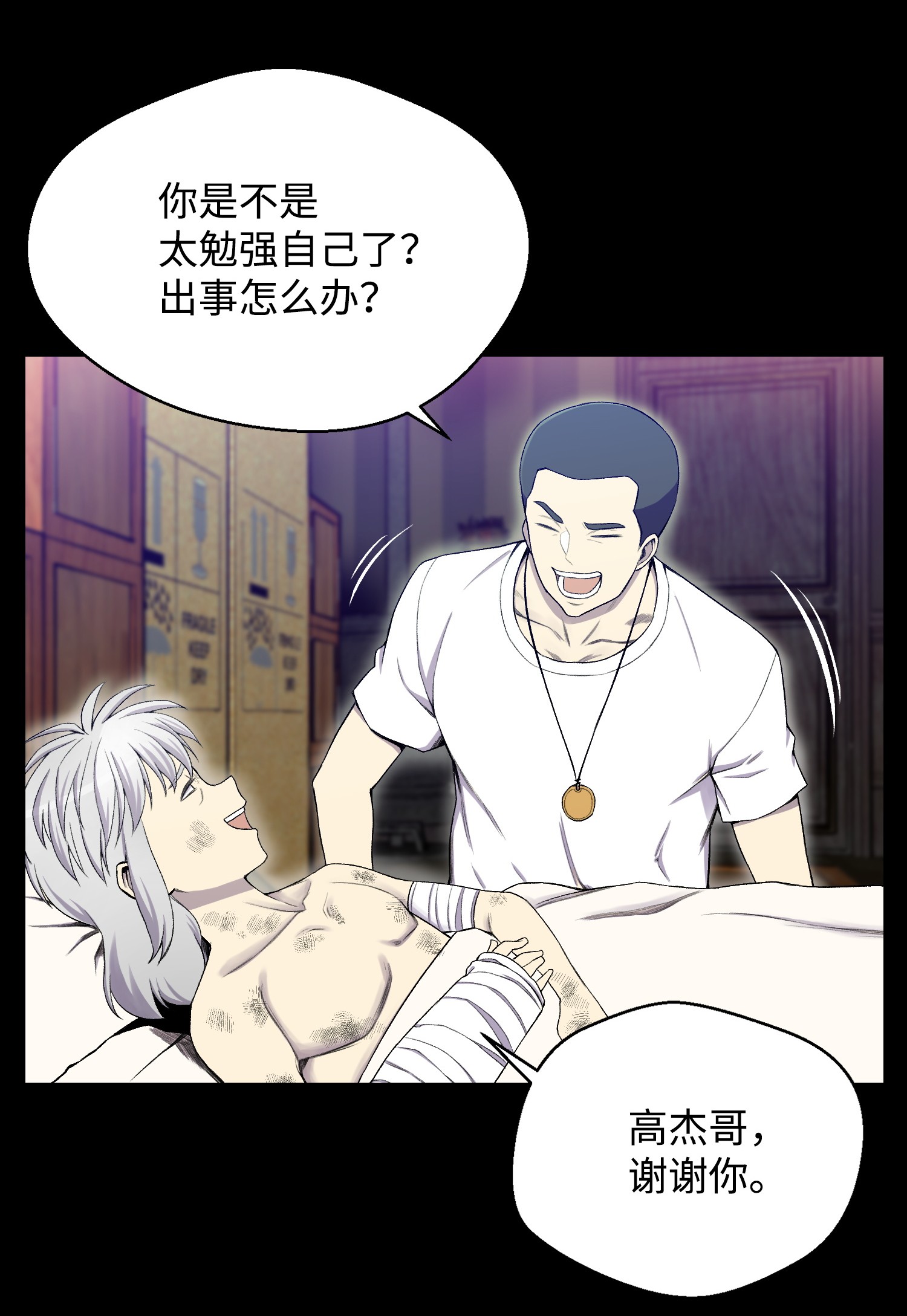 反派逆转26 绝不服输