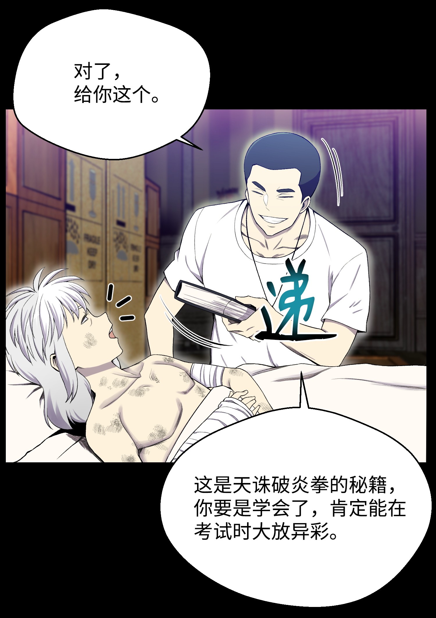 反派逆转26 绝不服输