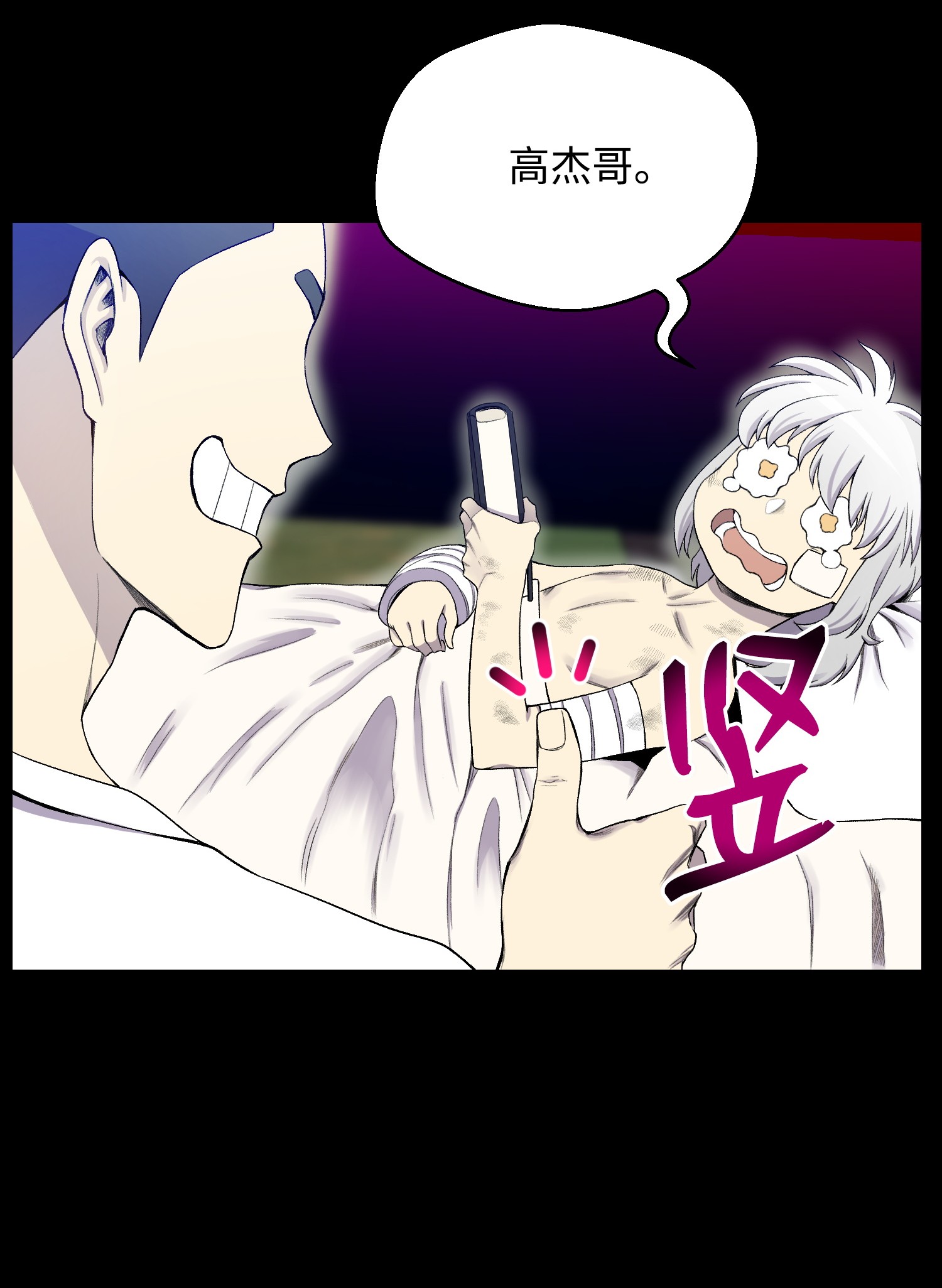 反派逆转26 绝不服输