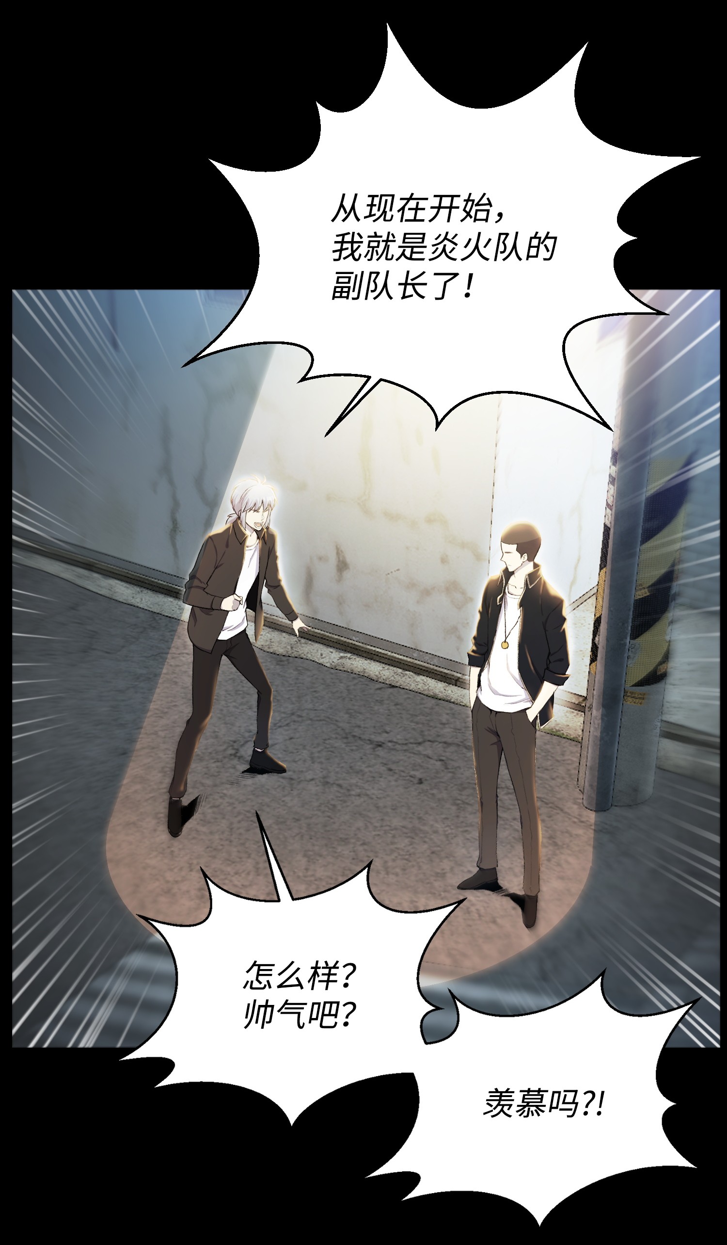 反派逆转26 绝不服输