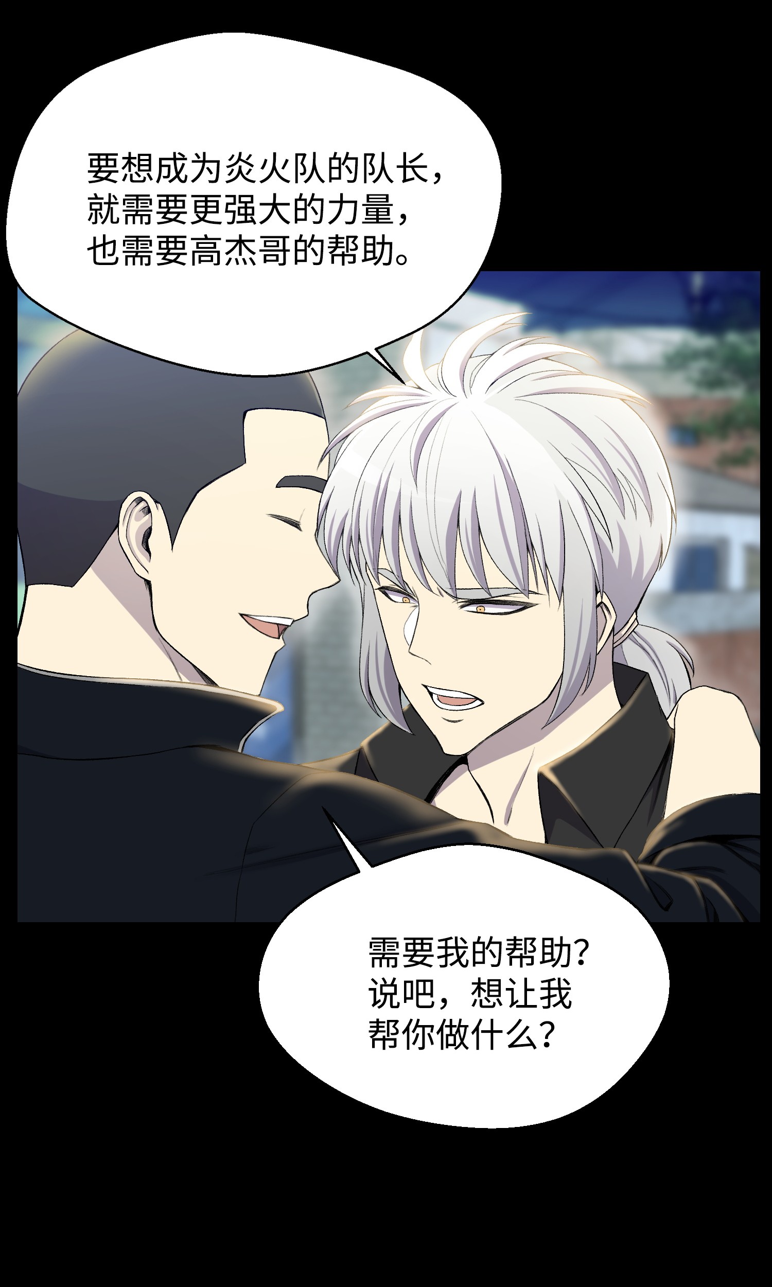 反派逆转26 绝不服输