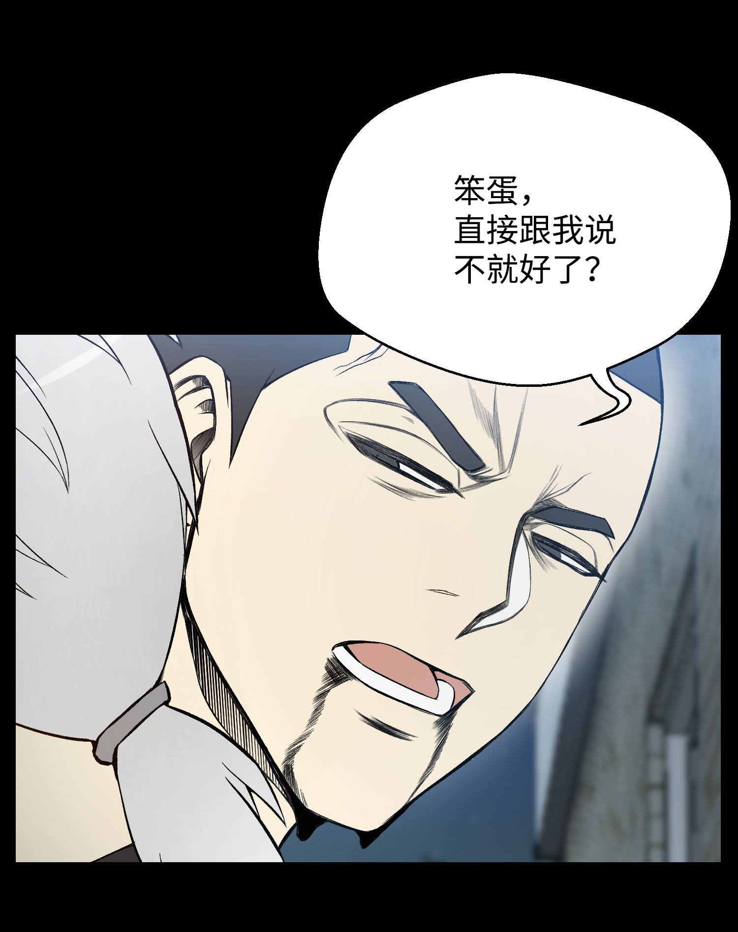 反派逆转26 绝不服输