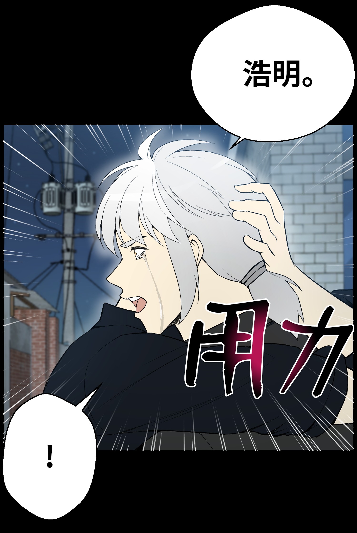 反派逆转26 绝不服输