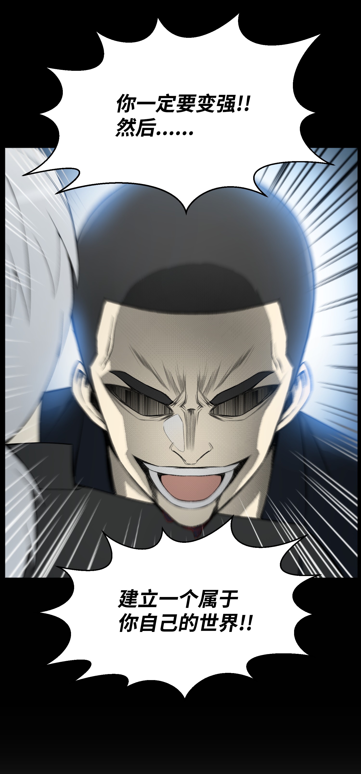 反派逆转26 绝不服输