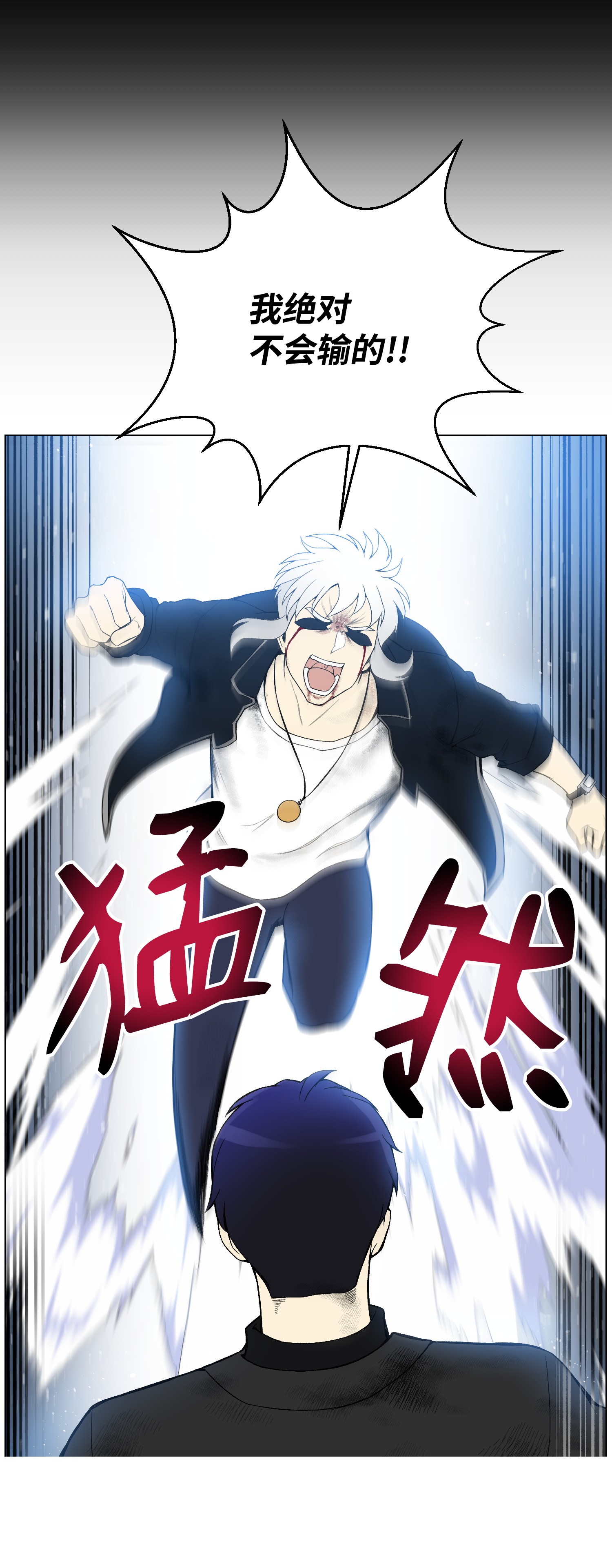 反派逆转26 绝不服输