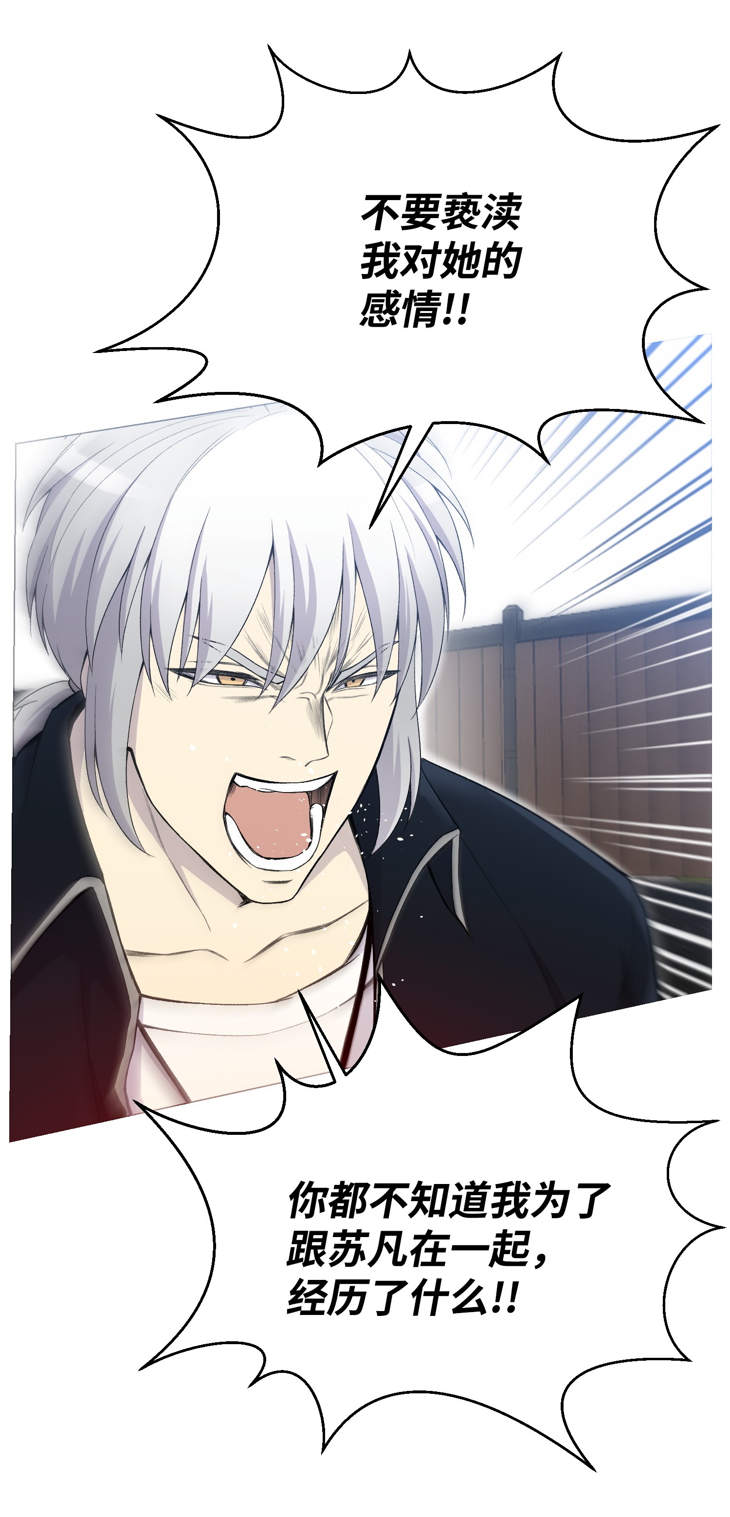 反派逆转26 绝不服输